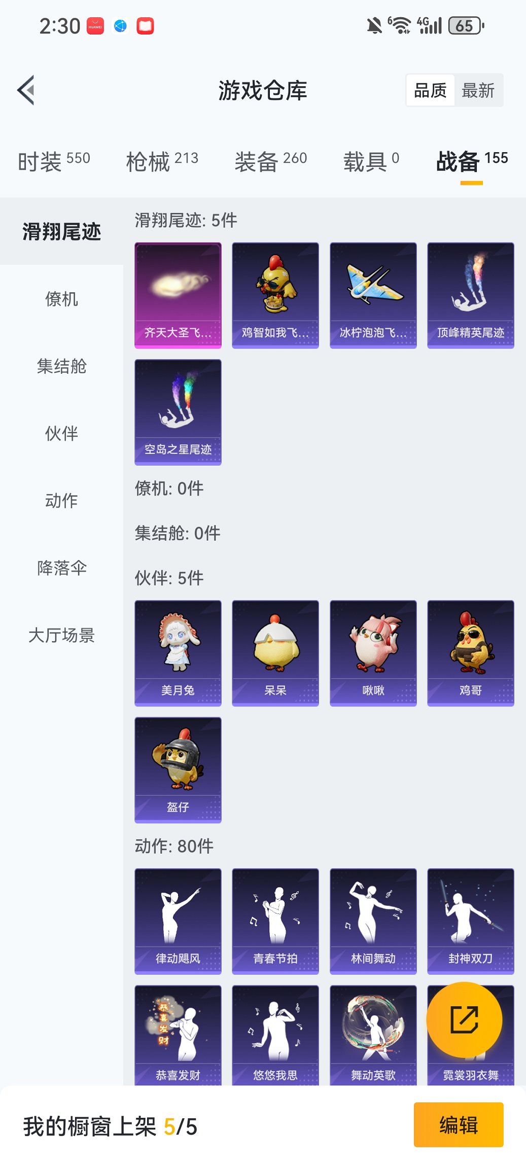 HPCMW468722和平精英账号详情图20