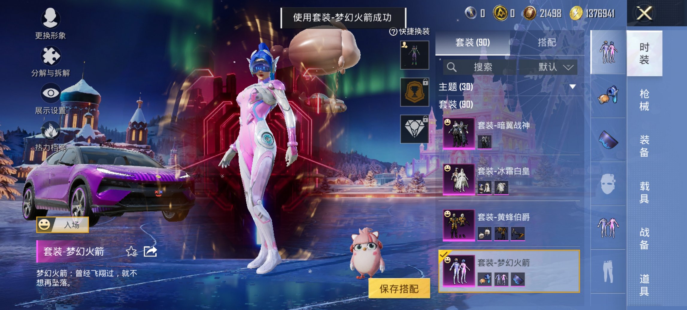 HPCMW443471和平精英账号详情图14