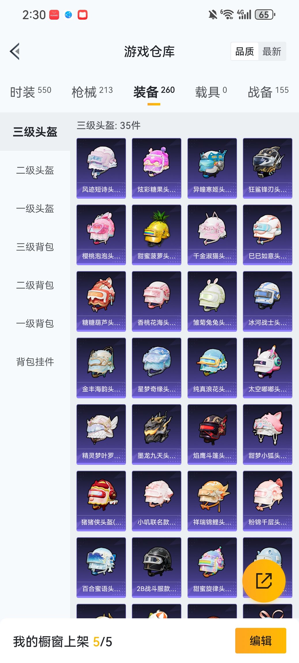 HPCMW468722和平精英账号详情图21