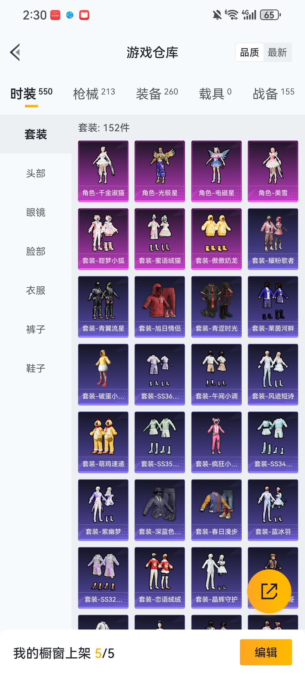 HPCMW468722和平精英账号详情图22