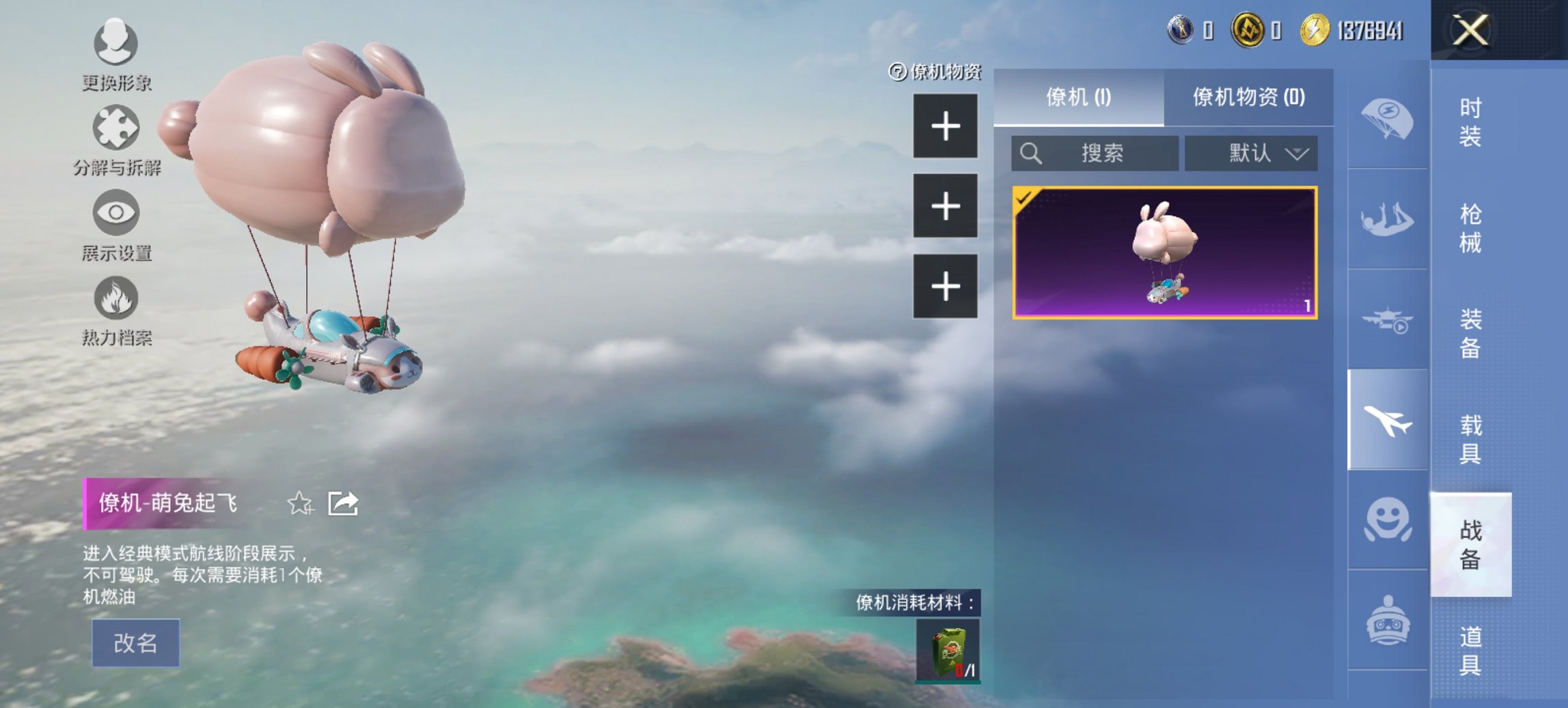 HPCMW443471和平精英账号详情图17