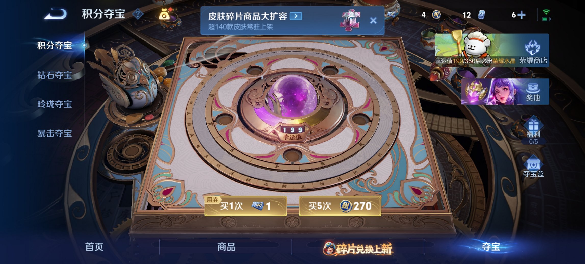 WZCMW483728王者荣耀账号详情图2