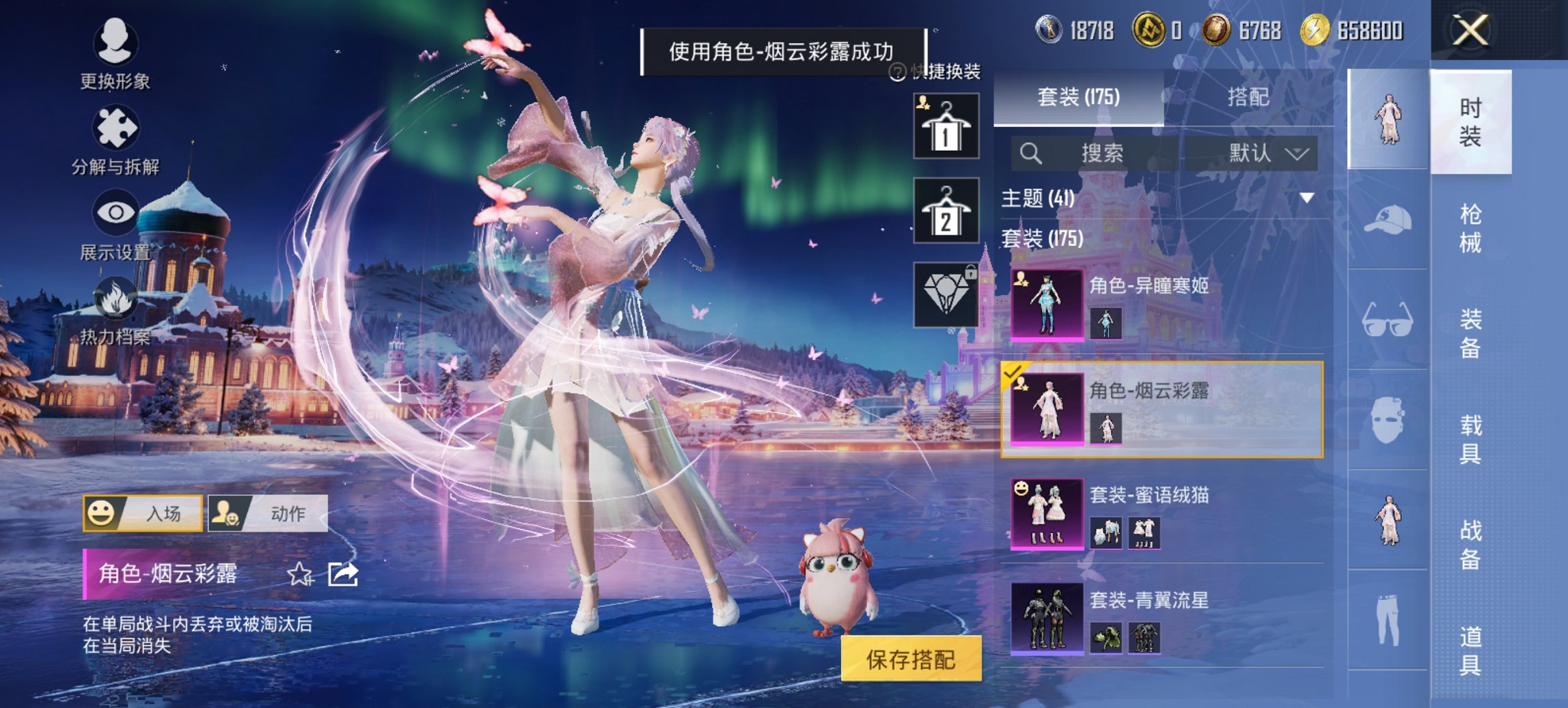 和平精英账号安卓QQ0载具-175套装-245枪皮-【女号小番茄满级MG3洛神天依7特效枪3粉装 秒换绑不用等】 安卓Q