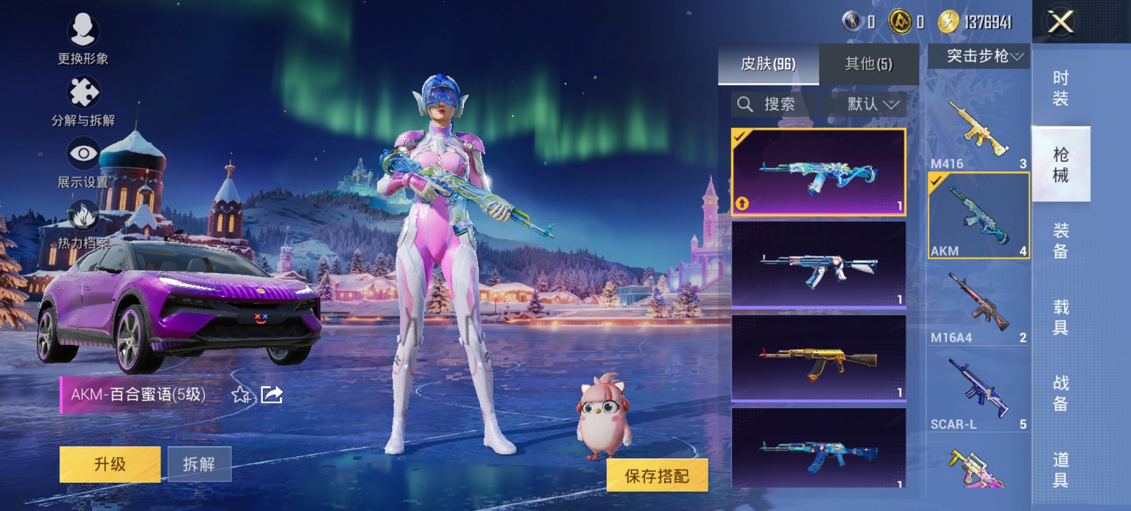 HPCMW443471和平精英账号详情图19