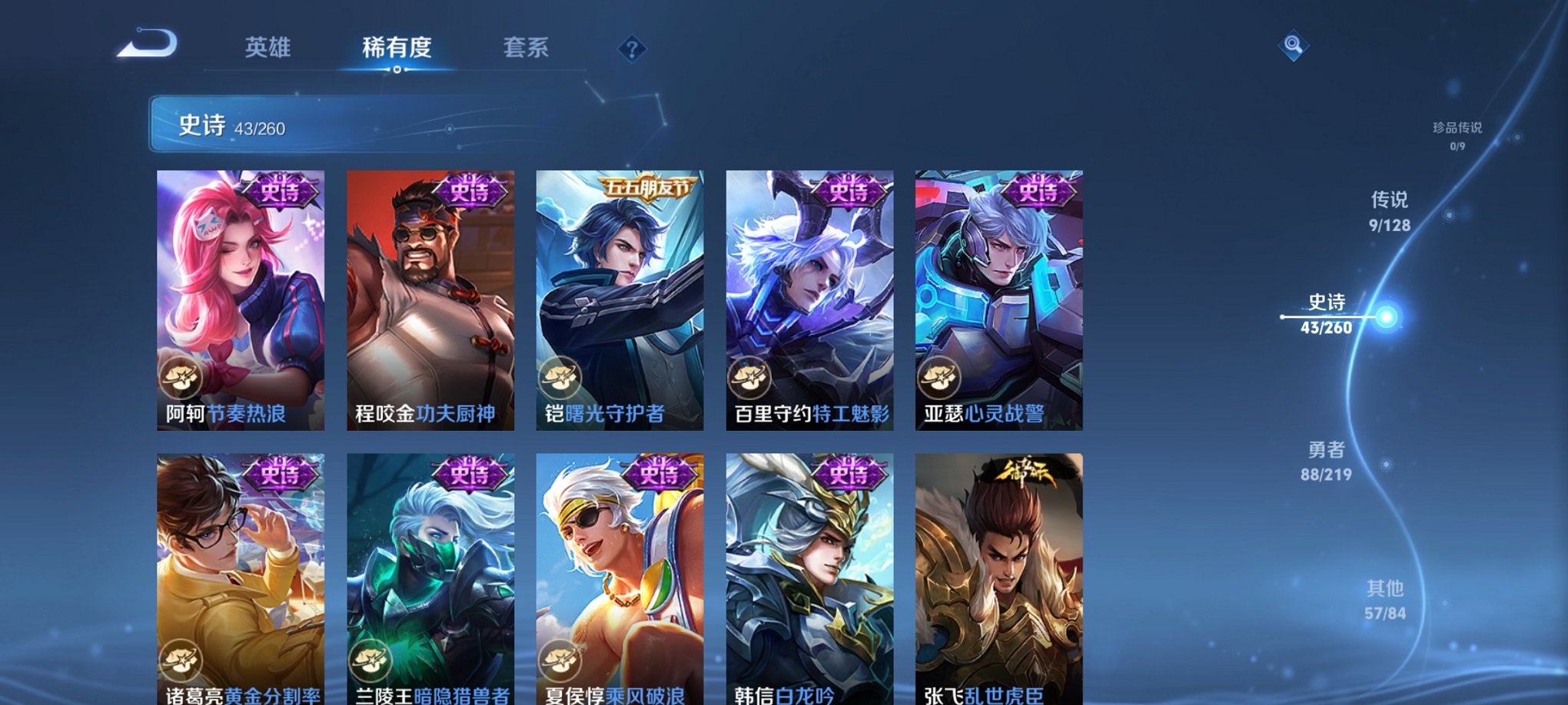 WZCMW483749王者荣耀账号详情图11 WZCMW483749王者荣耀账号详情图11