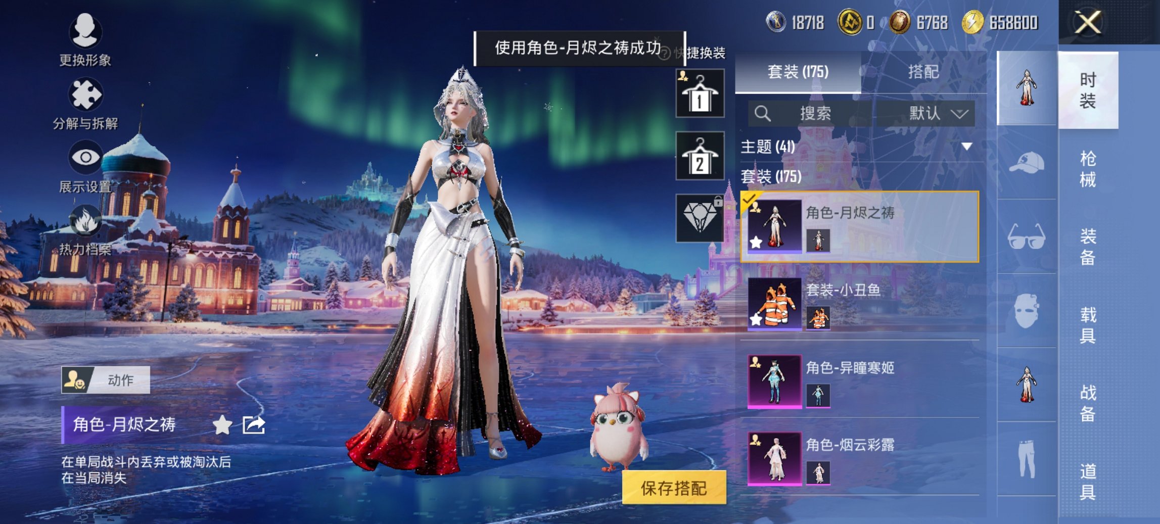 HPCMW443481和平精英账号详情图2