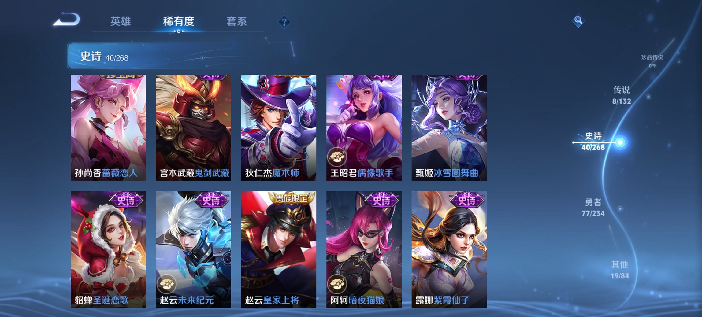 WZCMW483728王者荣耀账号详情图3