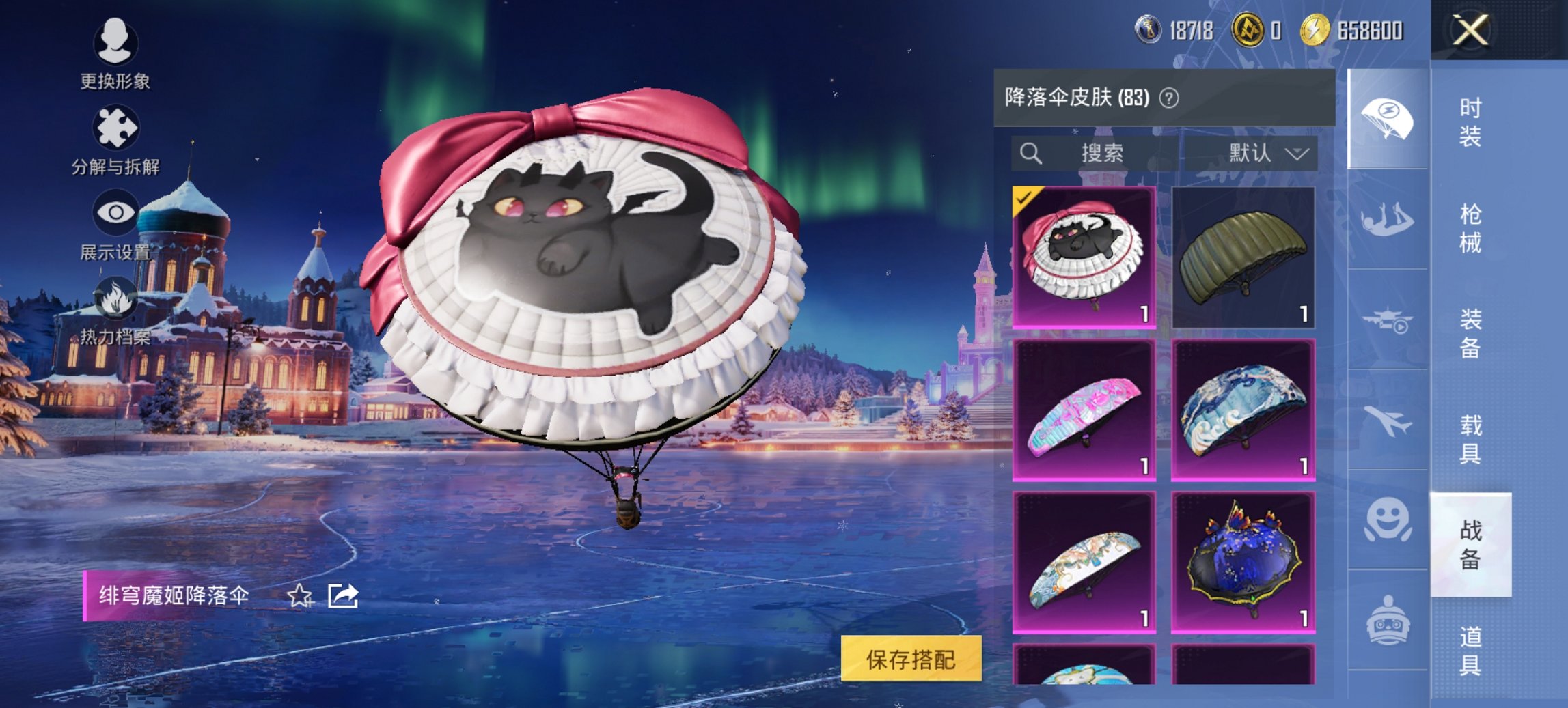 HPCMW443481和平精英账号详情图3