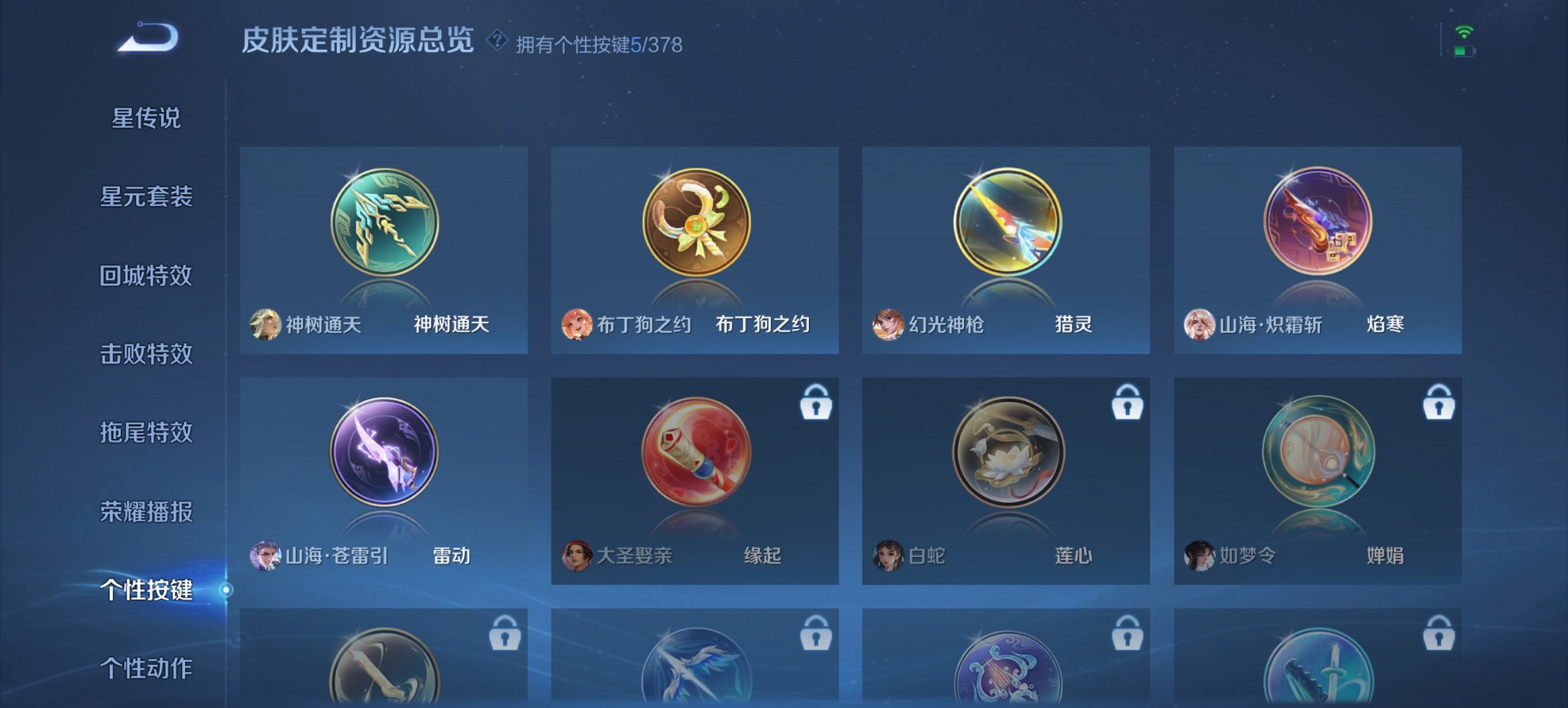 WZCMW483728王者荣耀账号详情图4