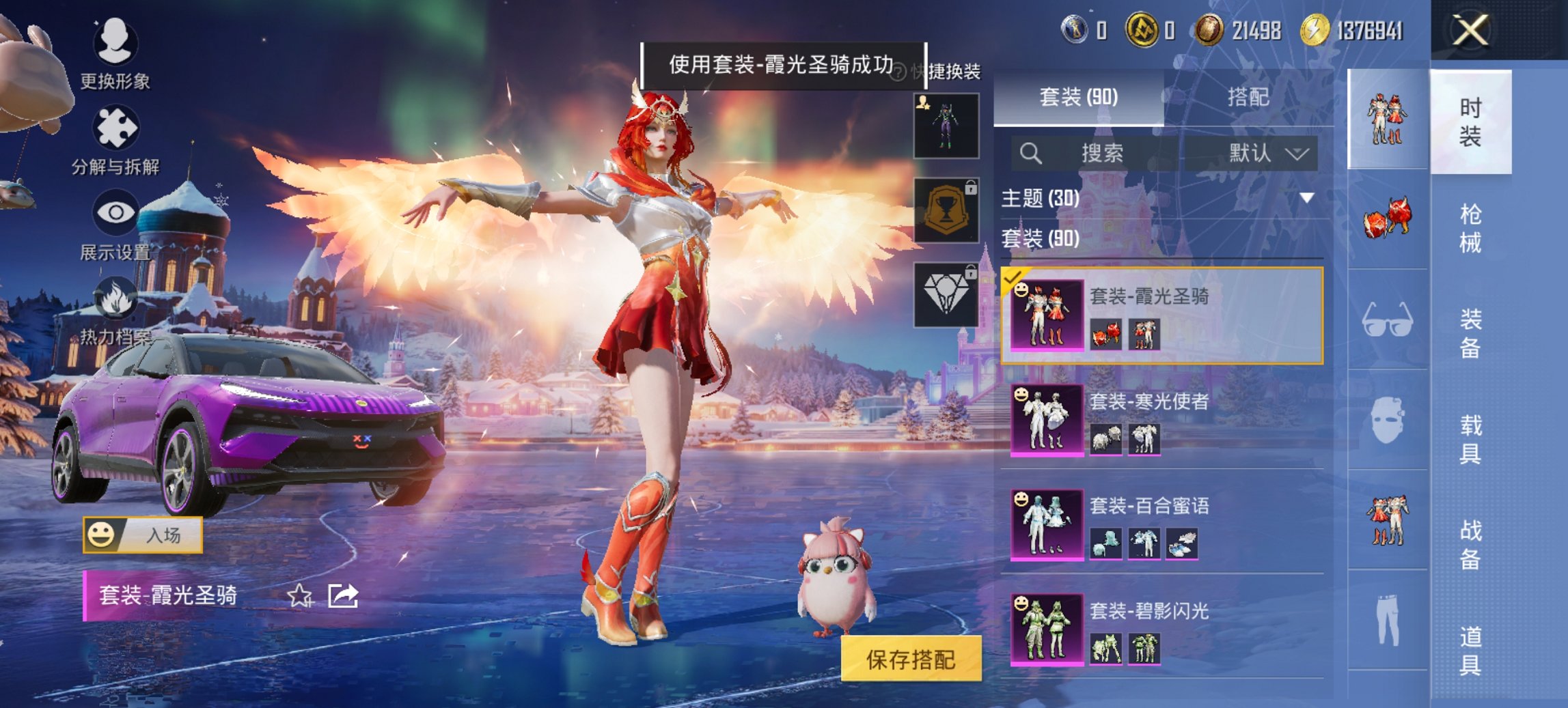 HPCMW443471和平精英账号详情图20