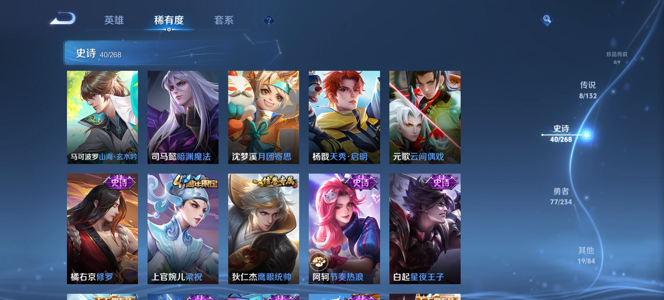 WZCMW483728王者荣耀账号详情图5