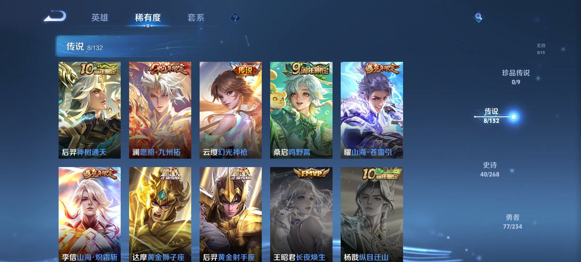 WZCMW483728王者荣耀账号详情图6