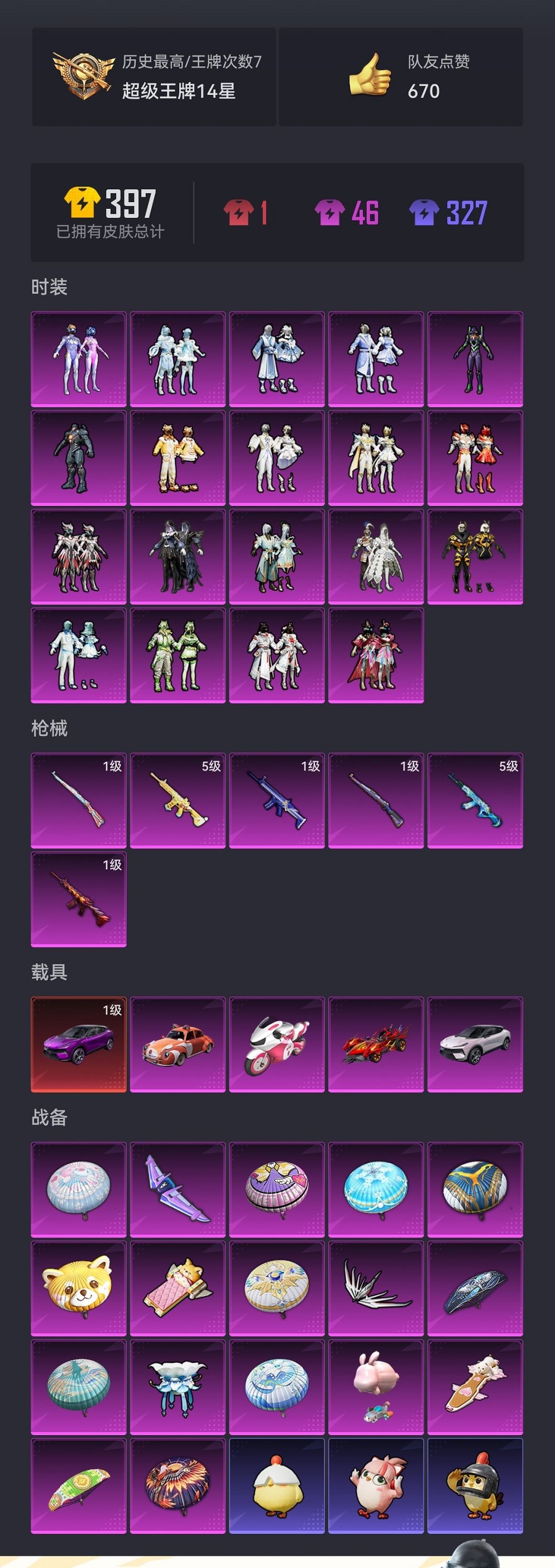 HPCMW443471和平精英账号详情图22