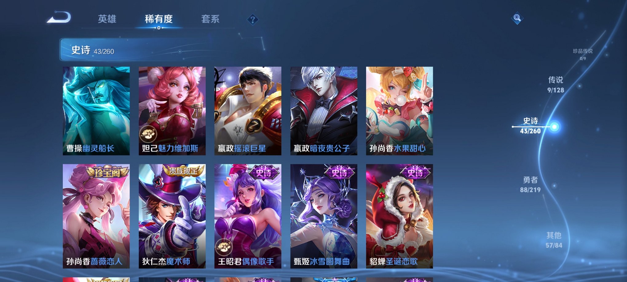 WZCMW483749王者荣耀账号详情图14 WZCMW483749王者荣耀账号详情图14