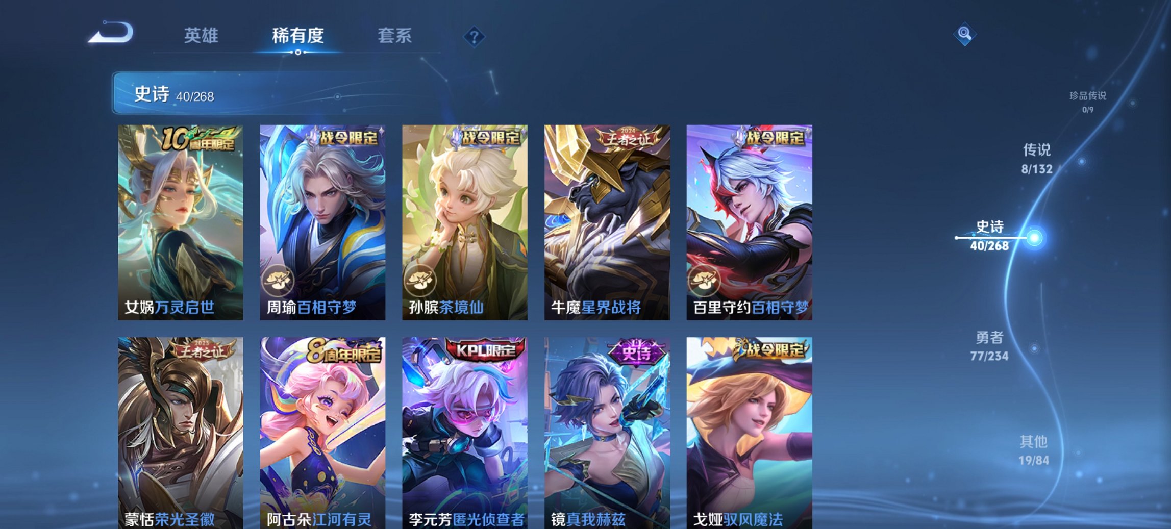 WZCMW483728王者荣耀账号详情图7