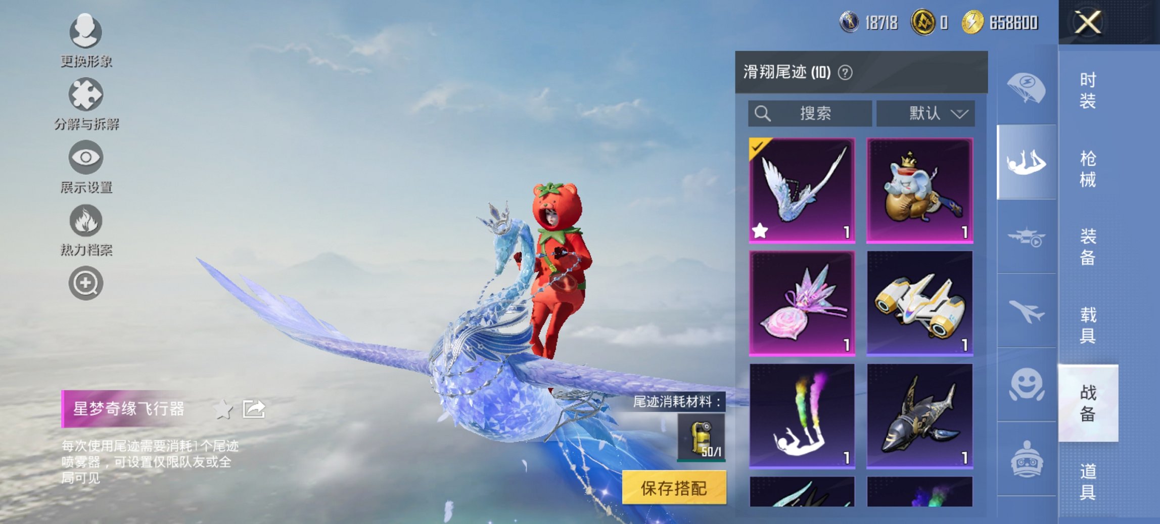 HPCMW443481和平精英账号详情图6