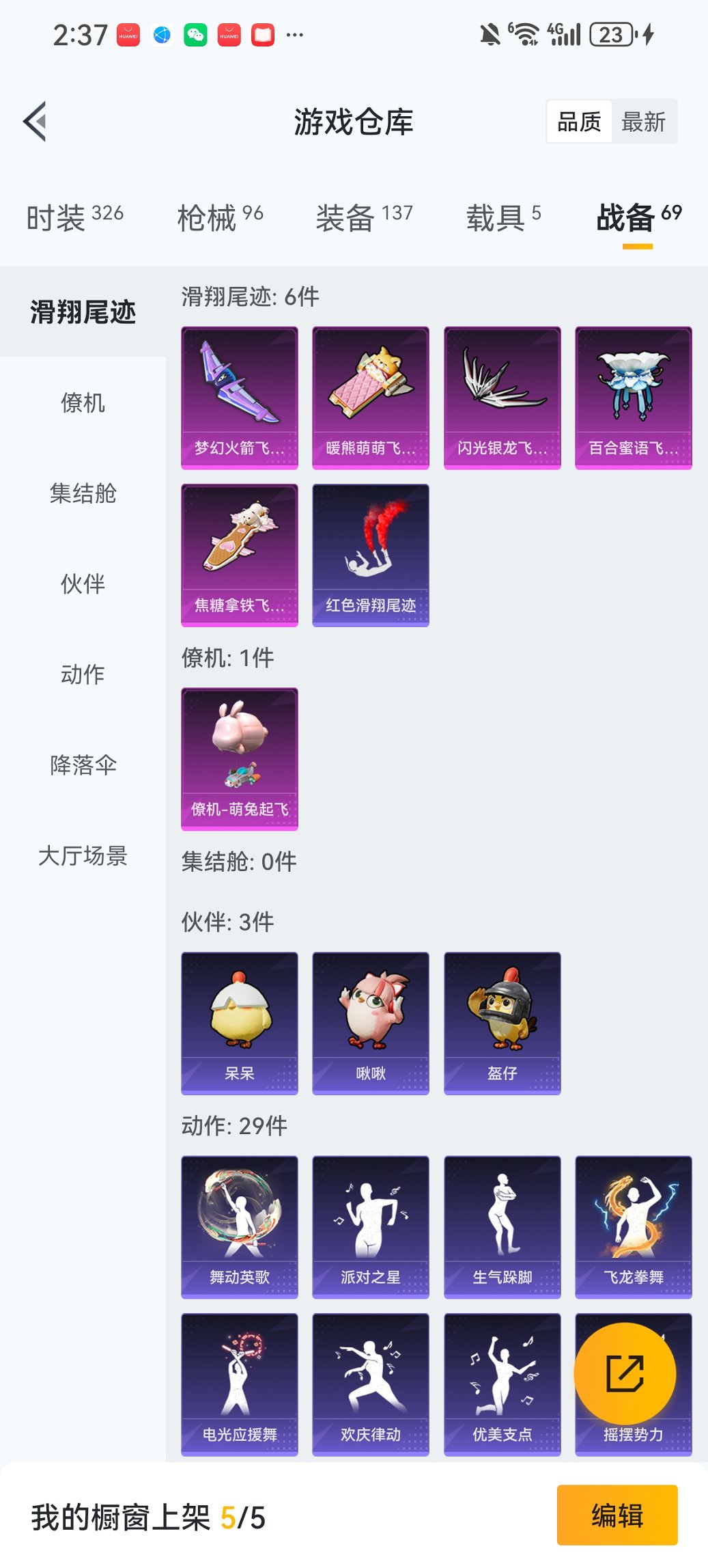 HPCMW443471和平精英账号详情图23