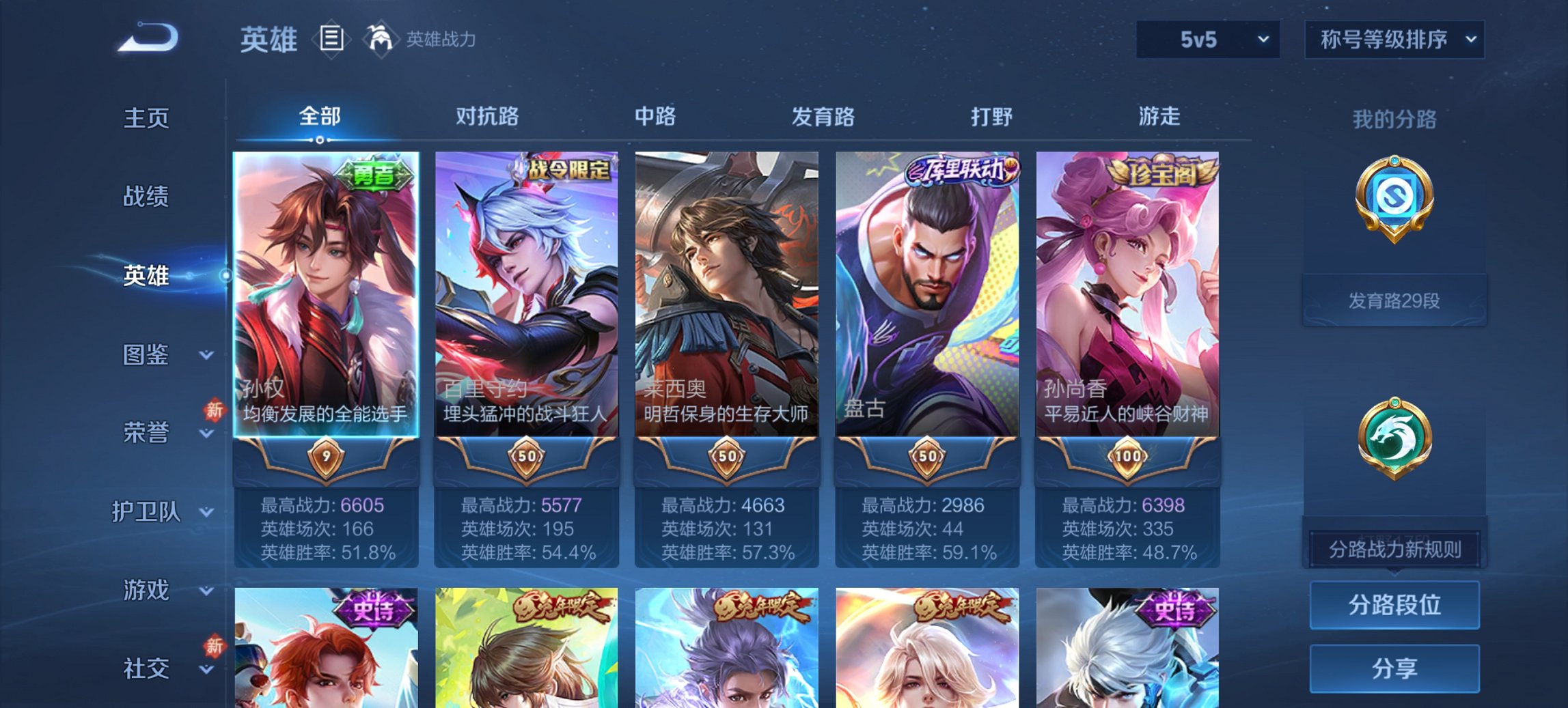 WZCMW483728王者荣耀账号详情图8