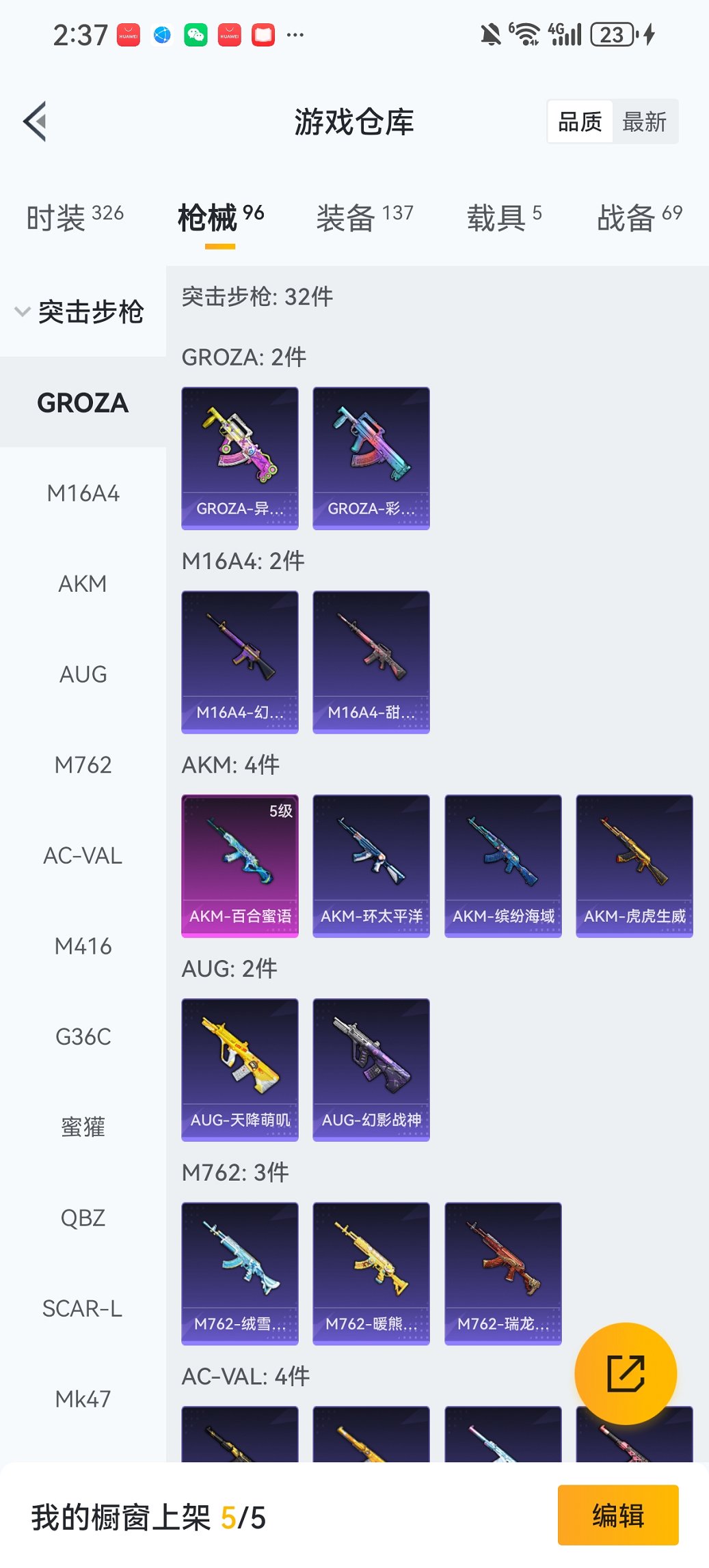 HPCMW443471和平精英账号详情图24