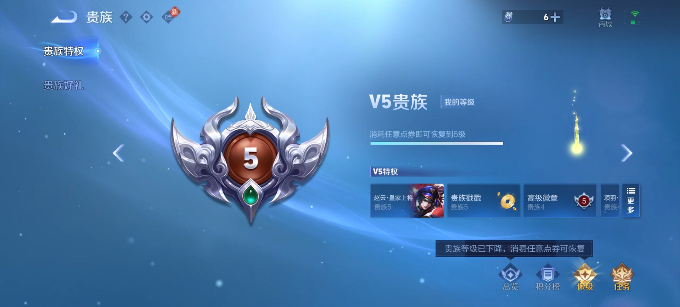 WZCMW483728王者荣耀账号详情图9