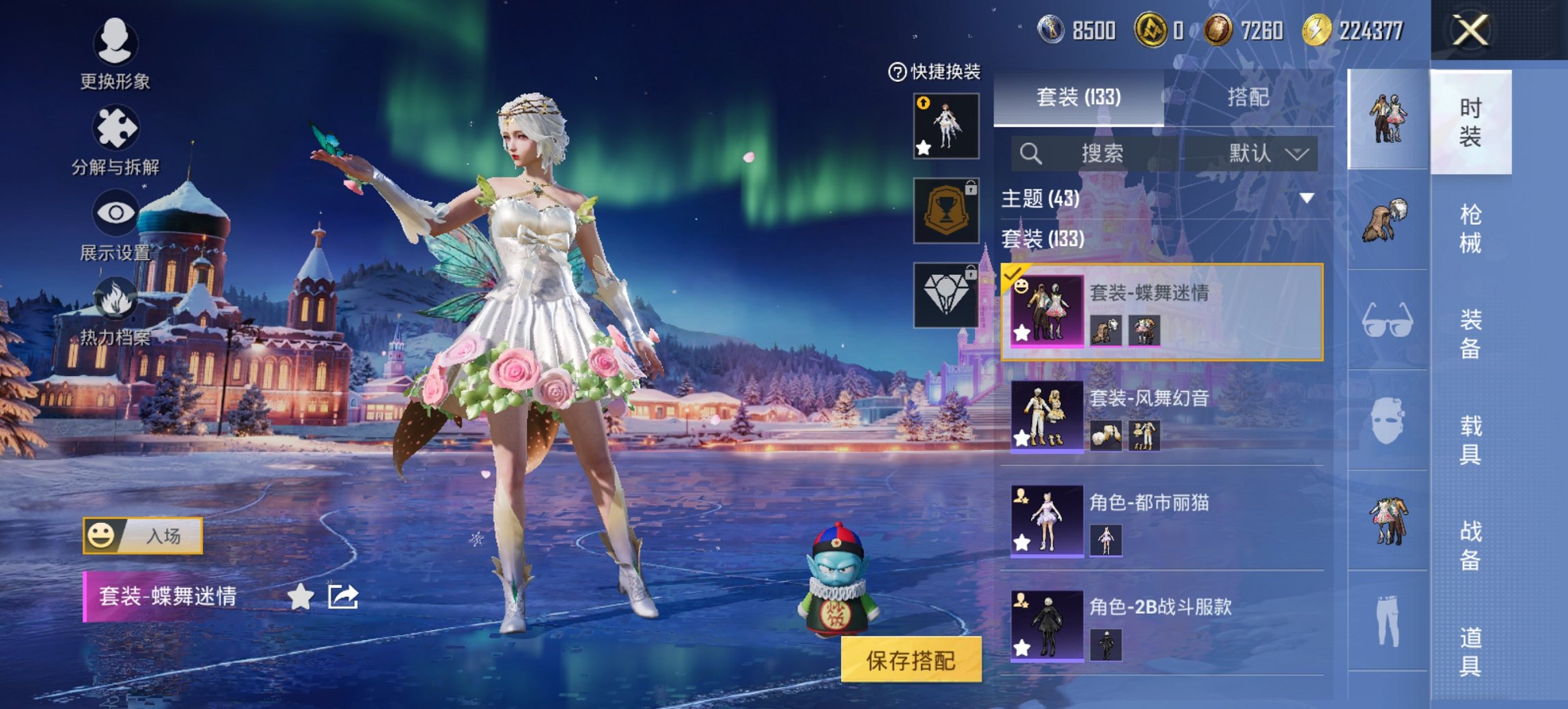 HPCMW443472和平精英账号详情图3