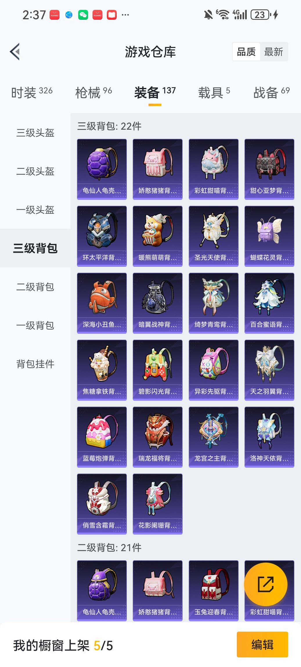 HPCMW443471和平精英账号详情图26