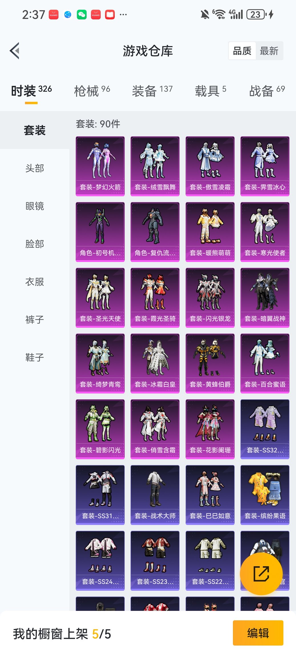 HPCMW443471和平精英账号详情图27