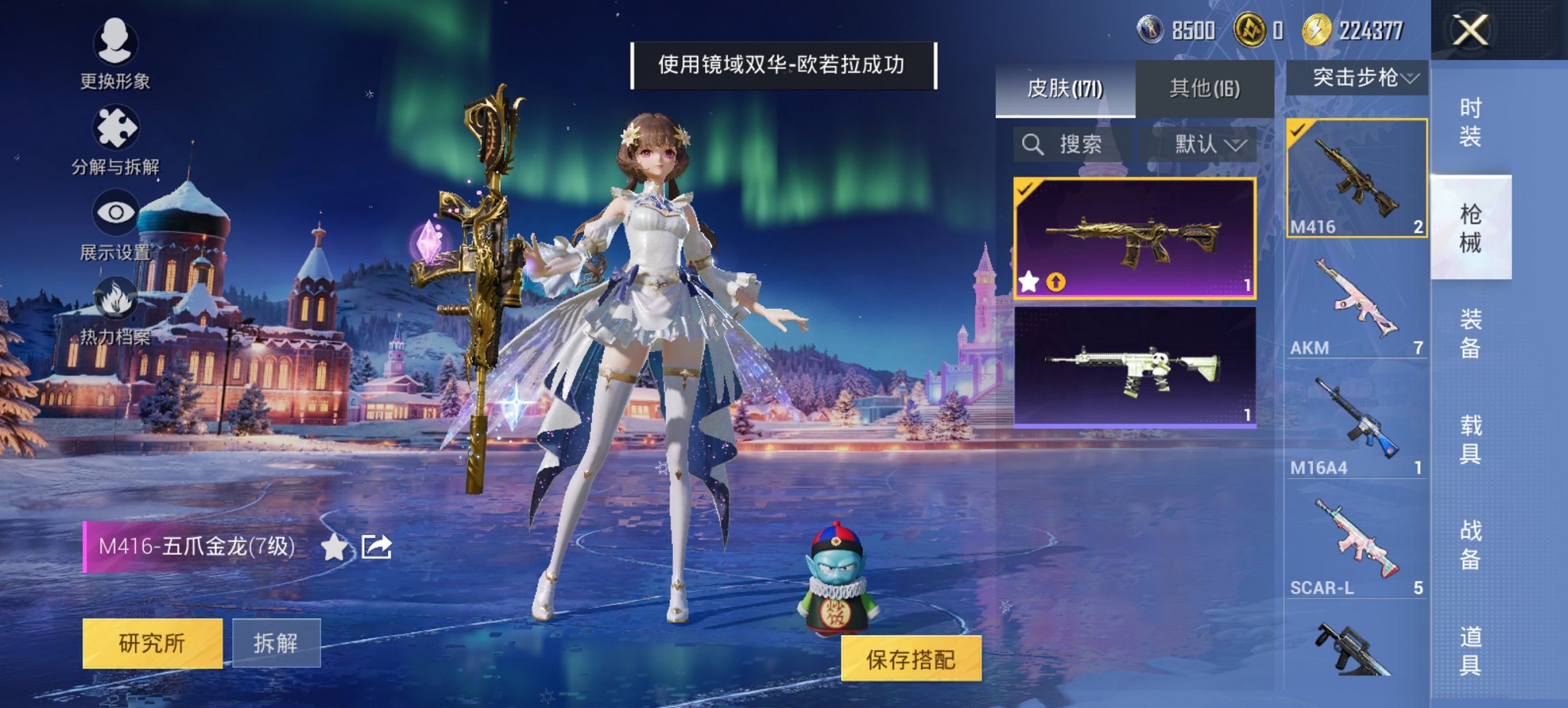 HPCMW443472和平精英账号详情图5