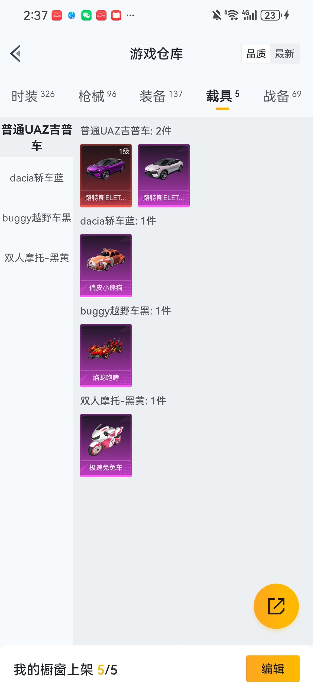 HPCMW443471和平精英账号详情图28