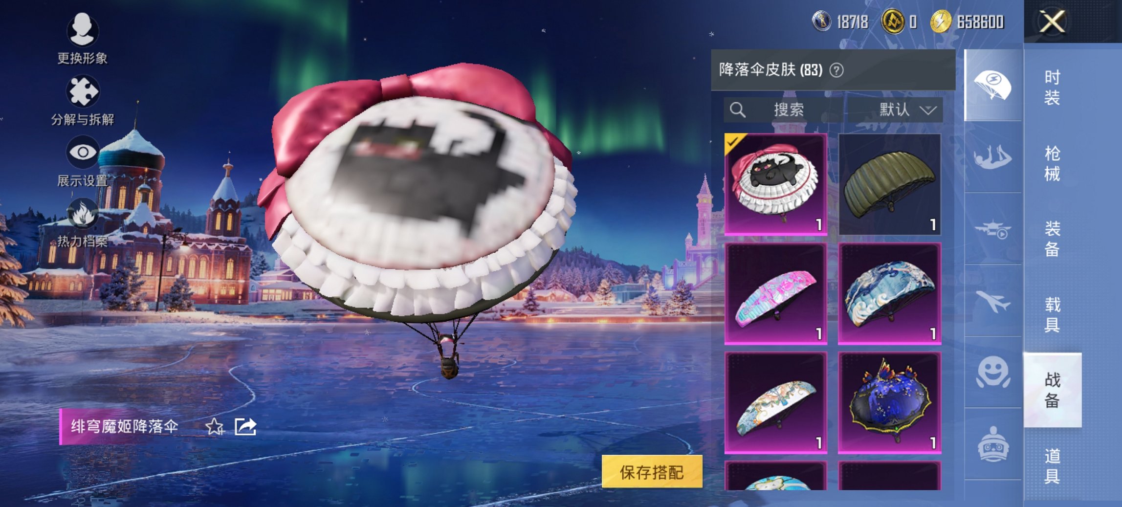 HPCMW443481和平精英账号详情图12