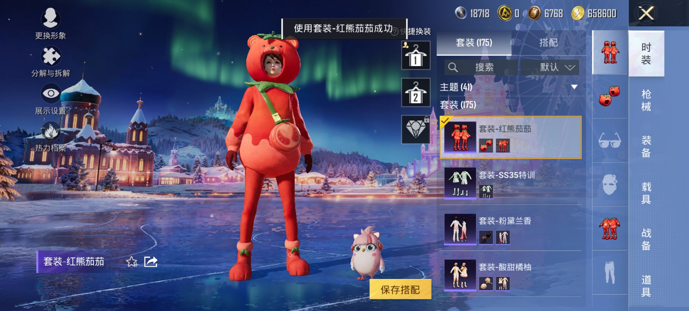 HPCMW443481和平精英账号详情图15