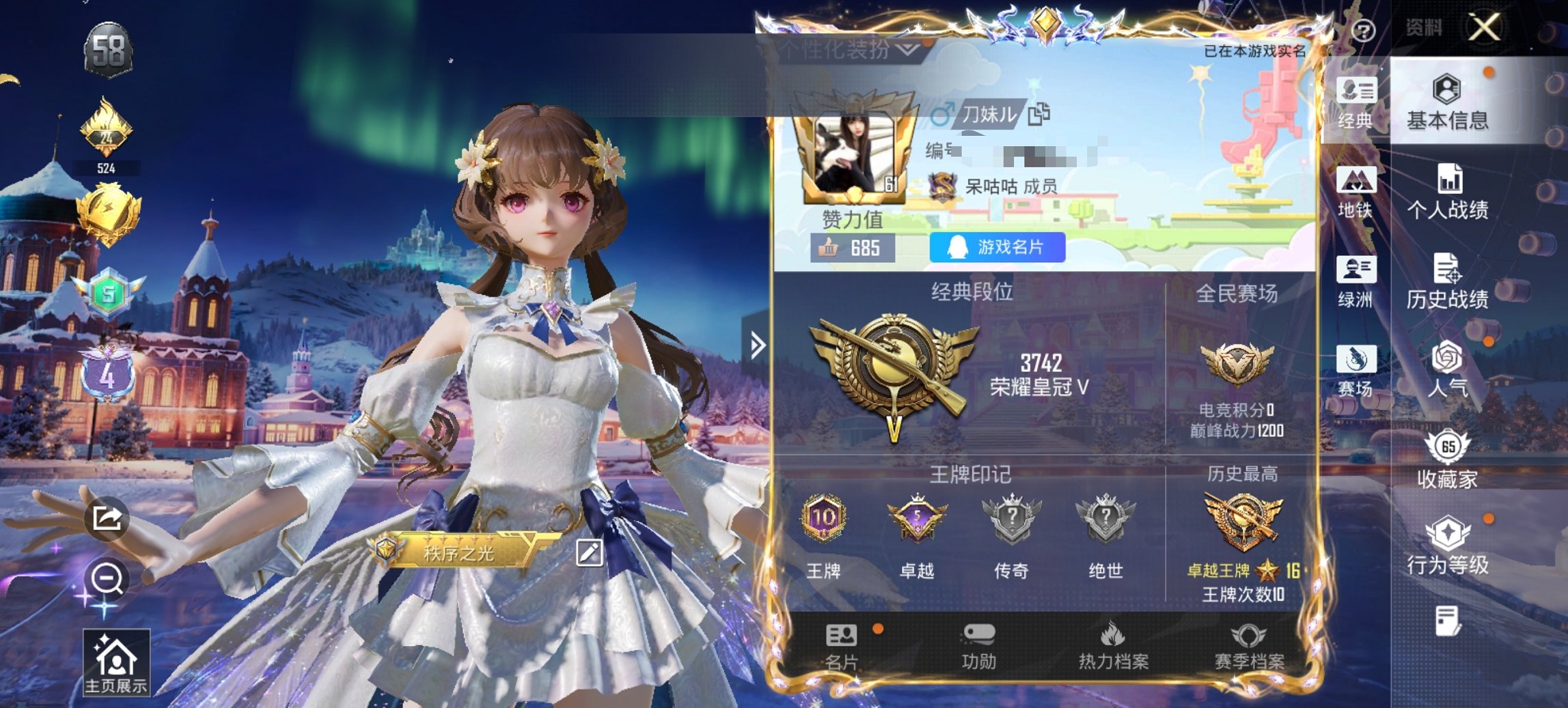 HPCMW443472和平精英账号详情图11