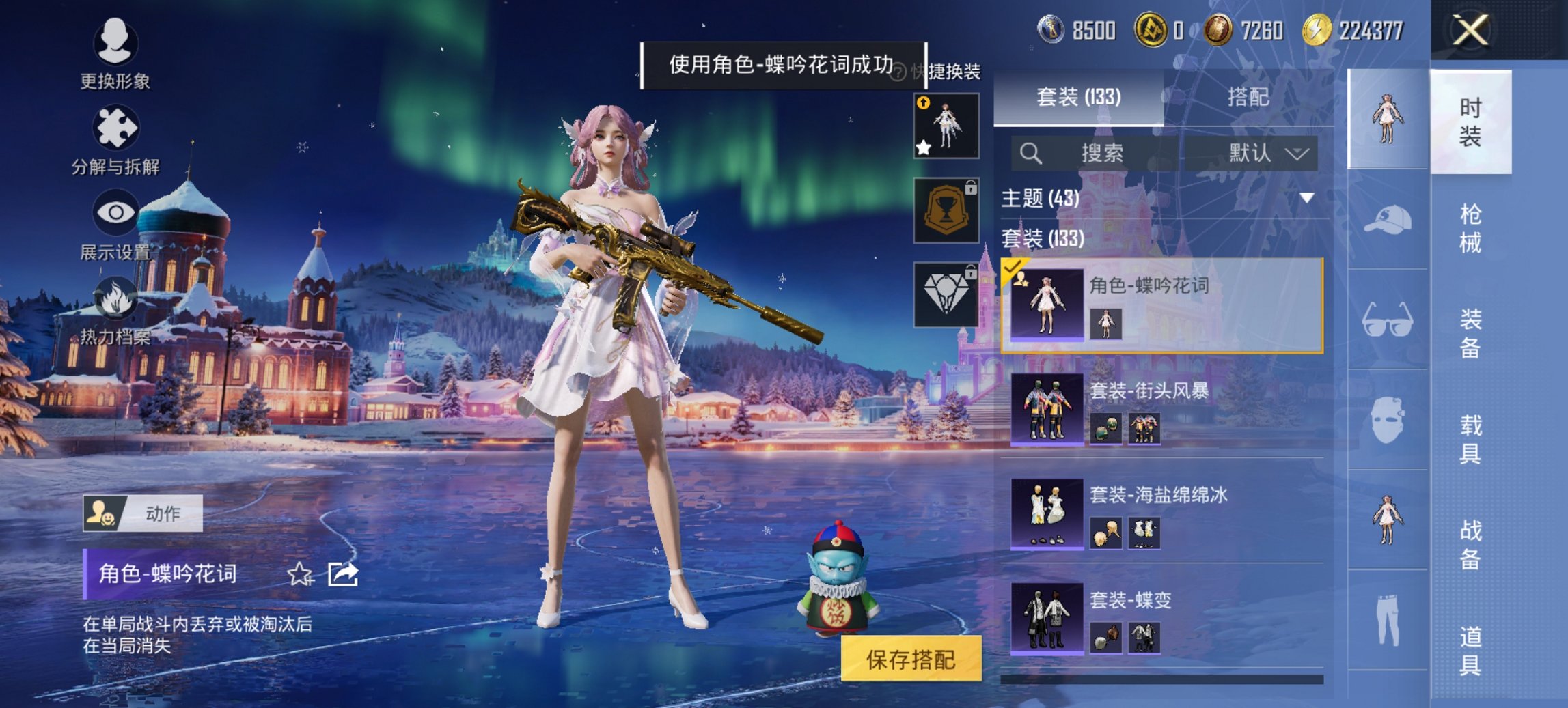 HPCMW443472和平精英账号详情图14