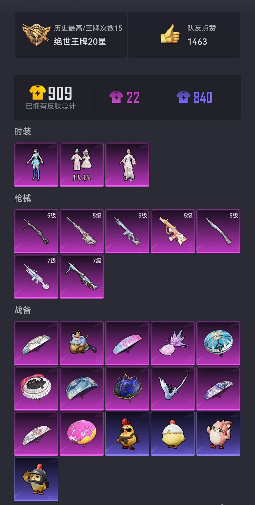 HPCMW443481和平精英账号详情图20