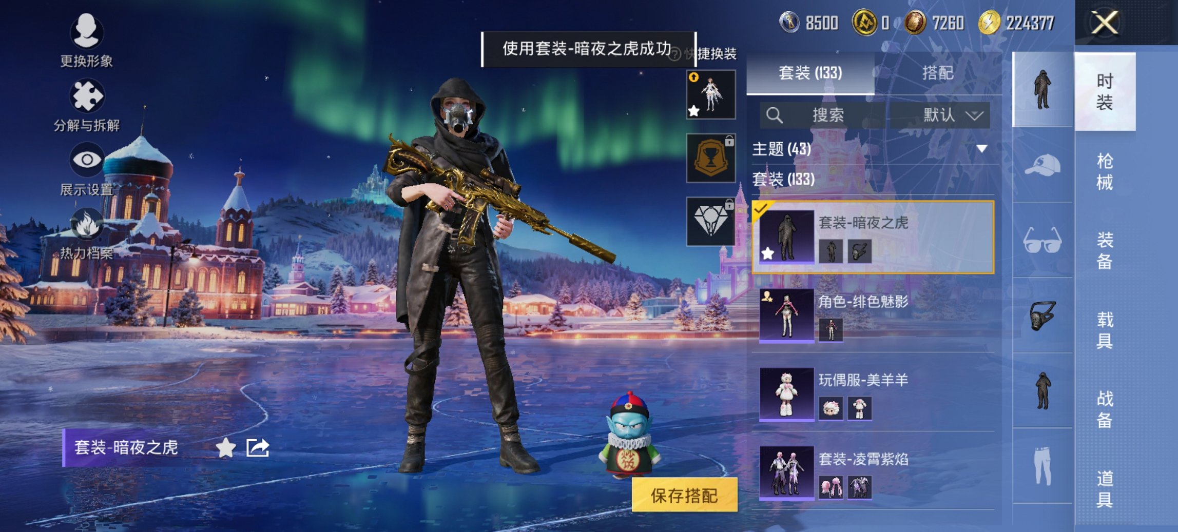 HPCMW443472和平精英账号详情图15