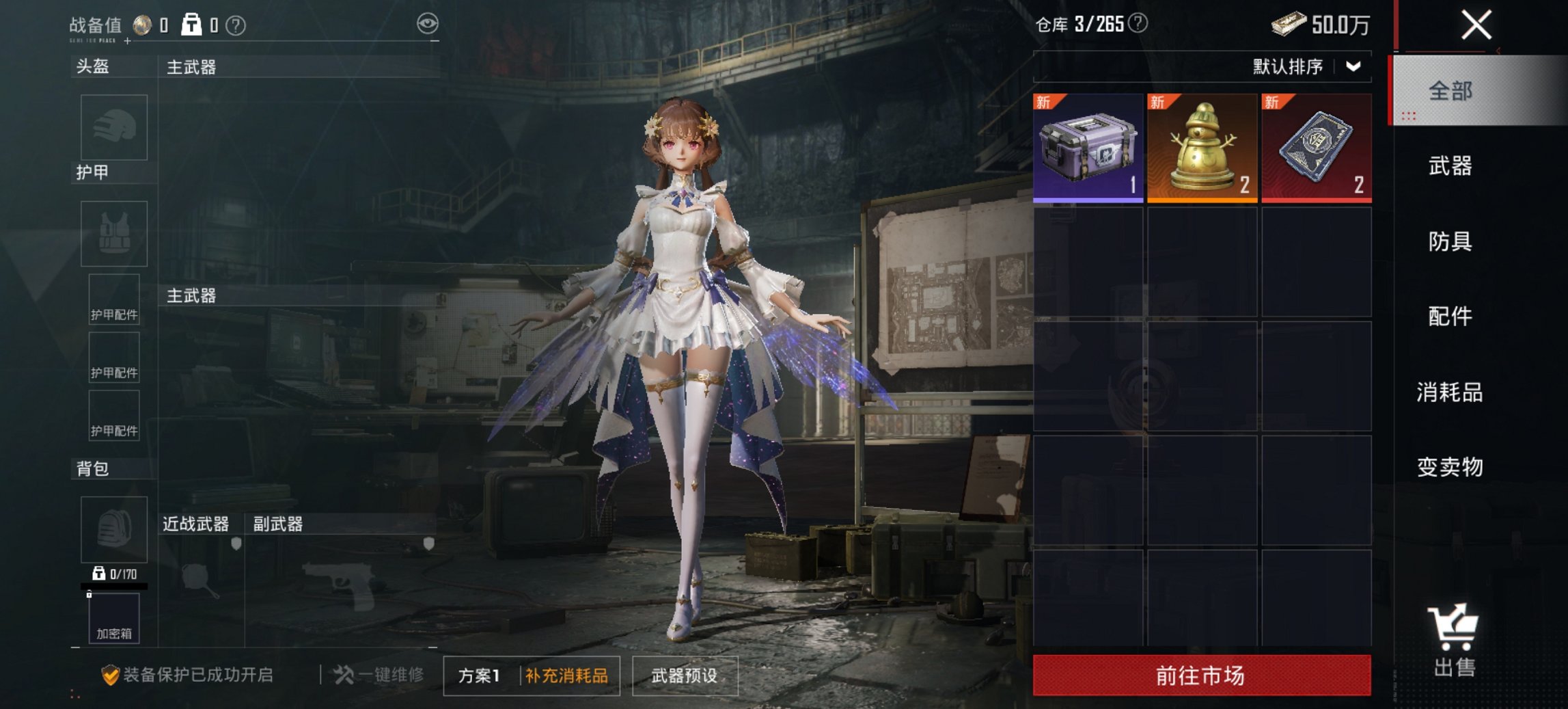 HPCMW443472和平精英账号详情图16