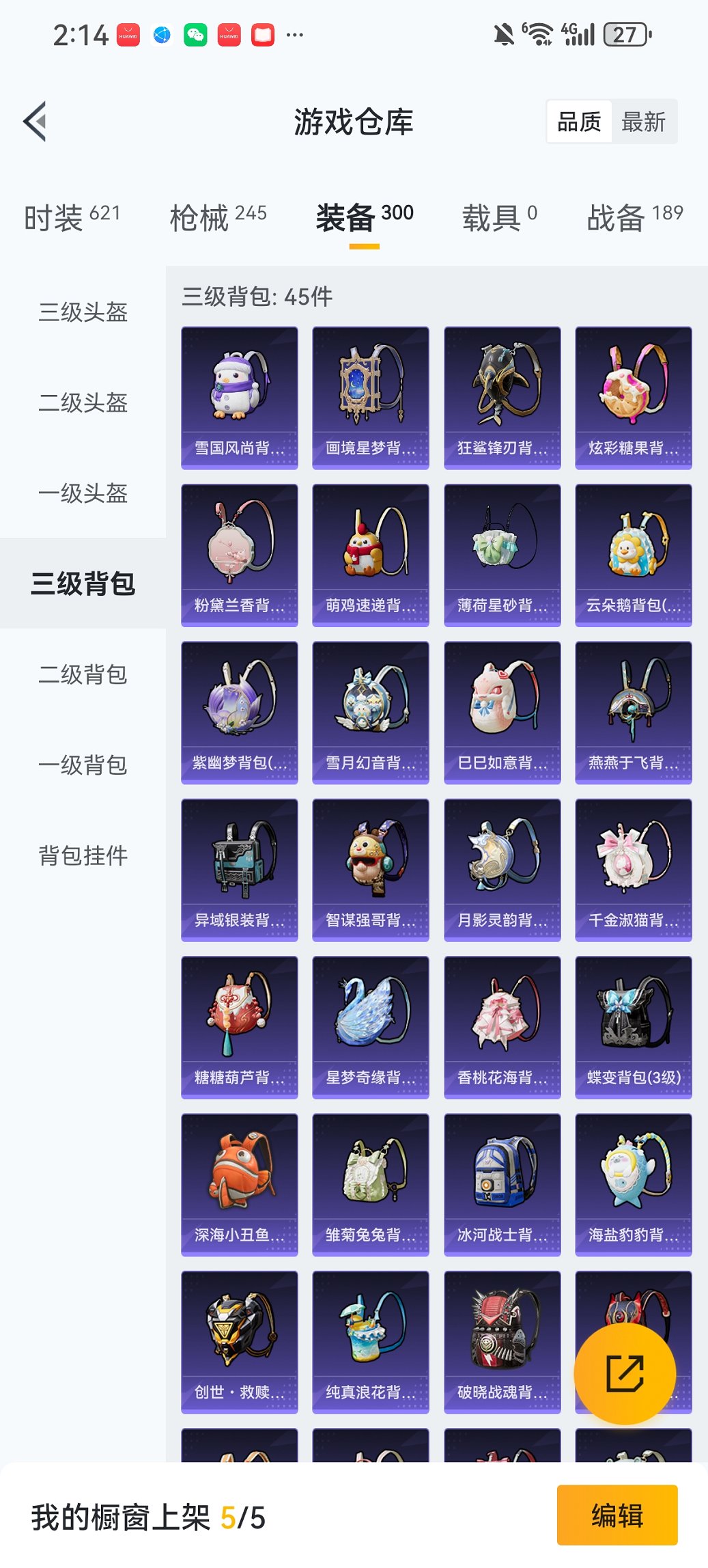 HPCMW443481和平精英账号详情图22