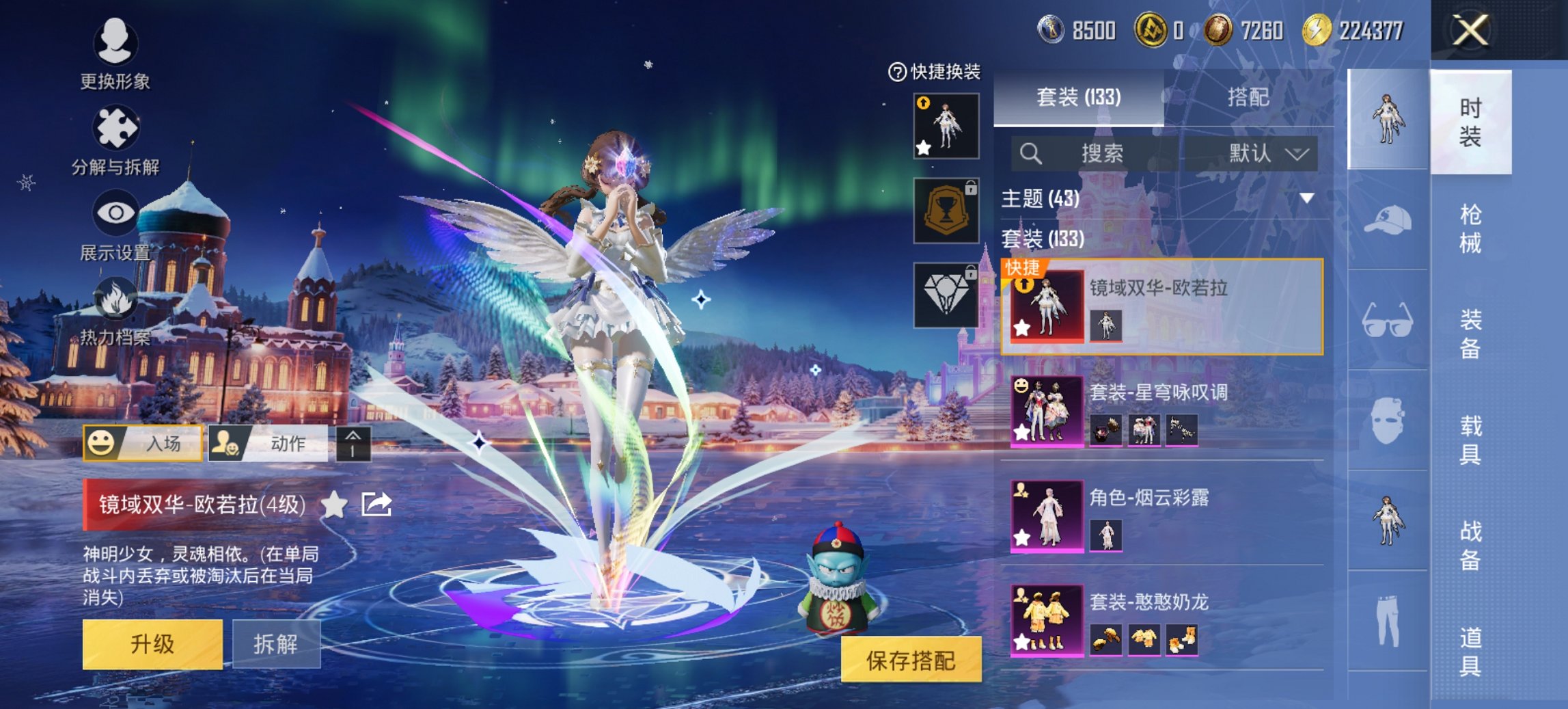 HPCMW443472和平精英账号详情图17