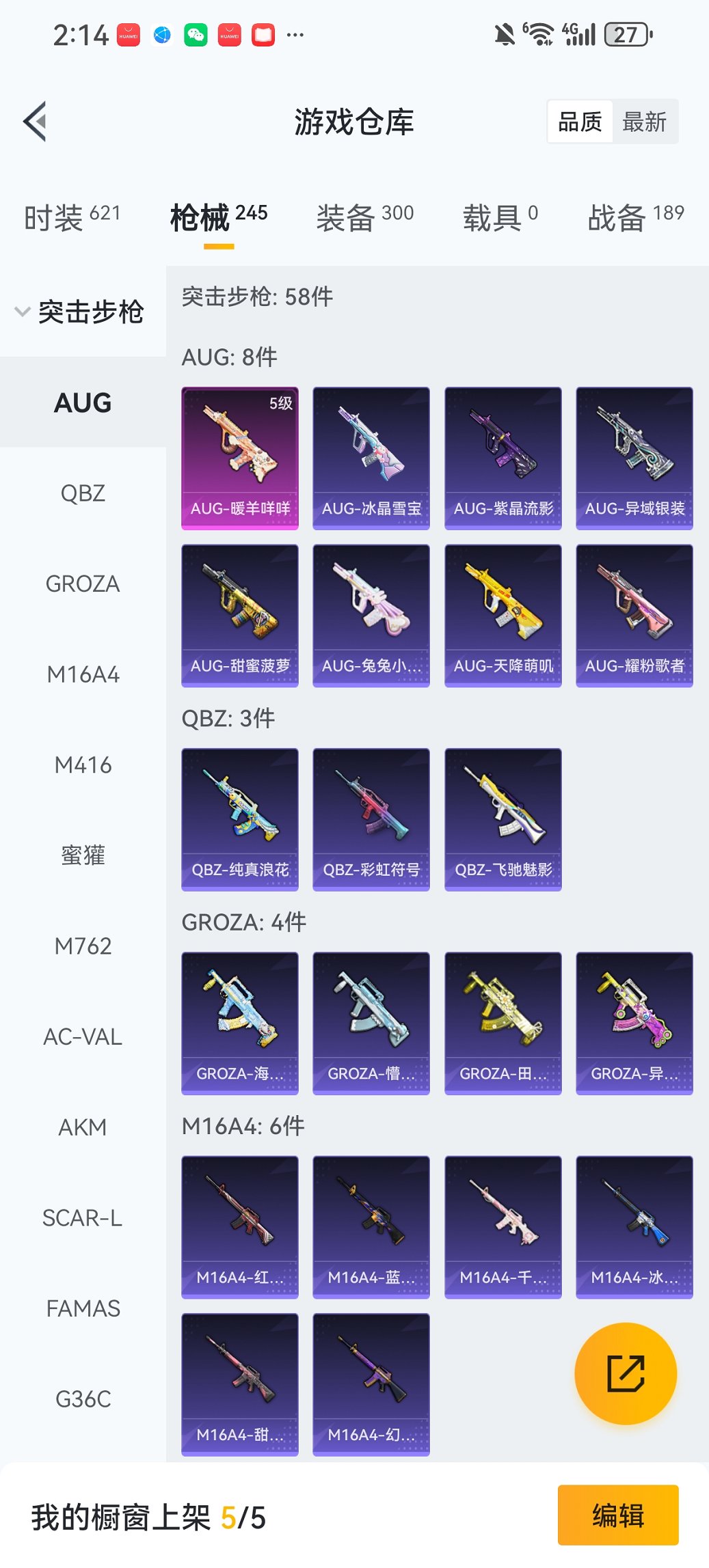 HPCMW443481和平精英账号详情图24