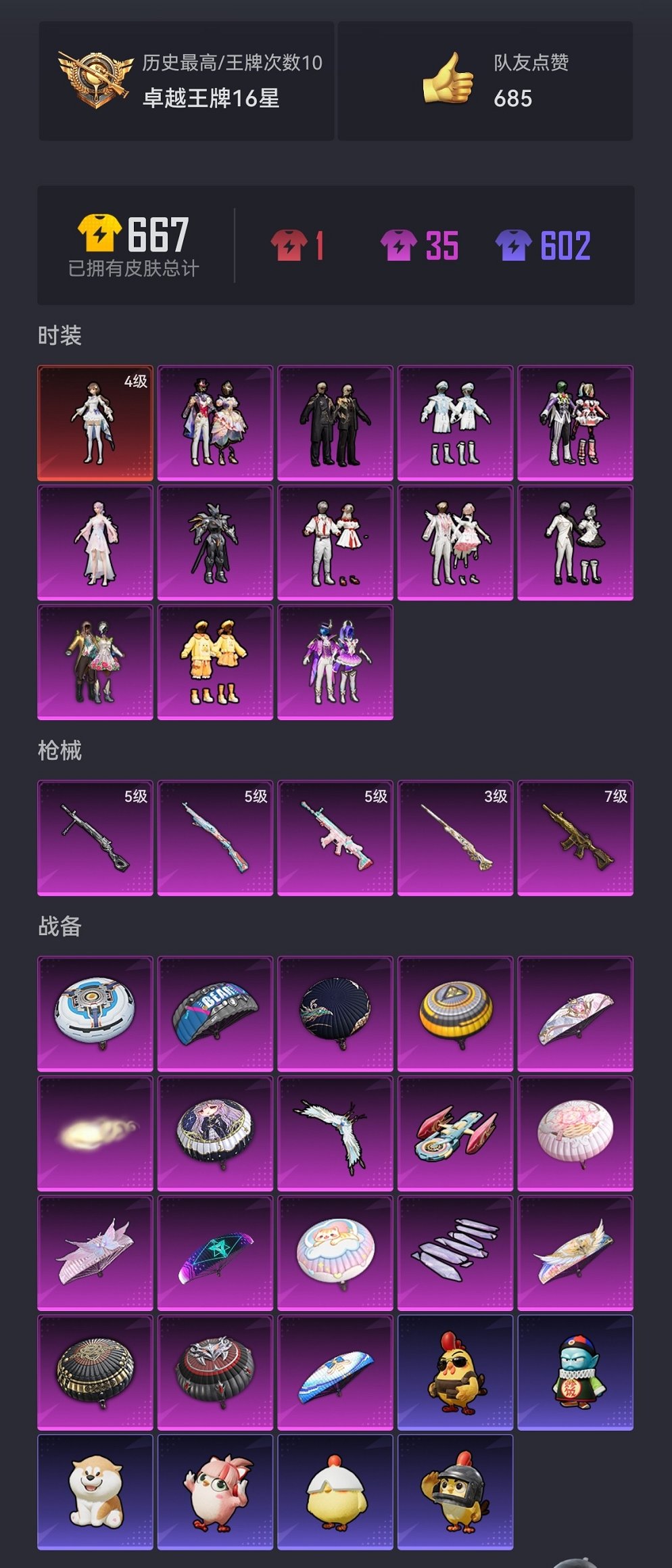 HPCMW443472和平精英账号详情图20