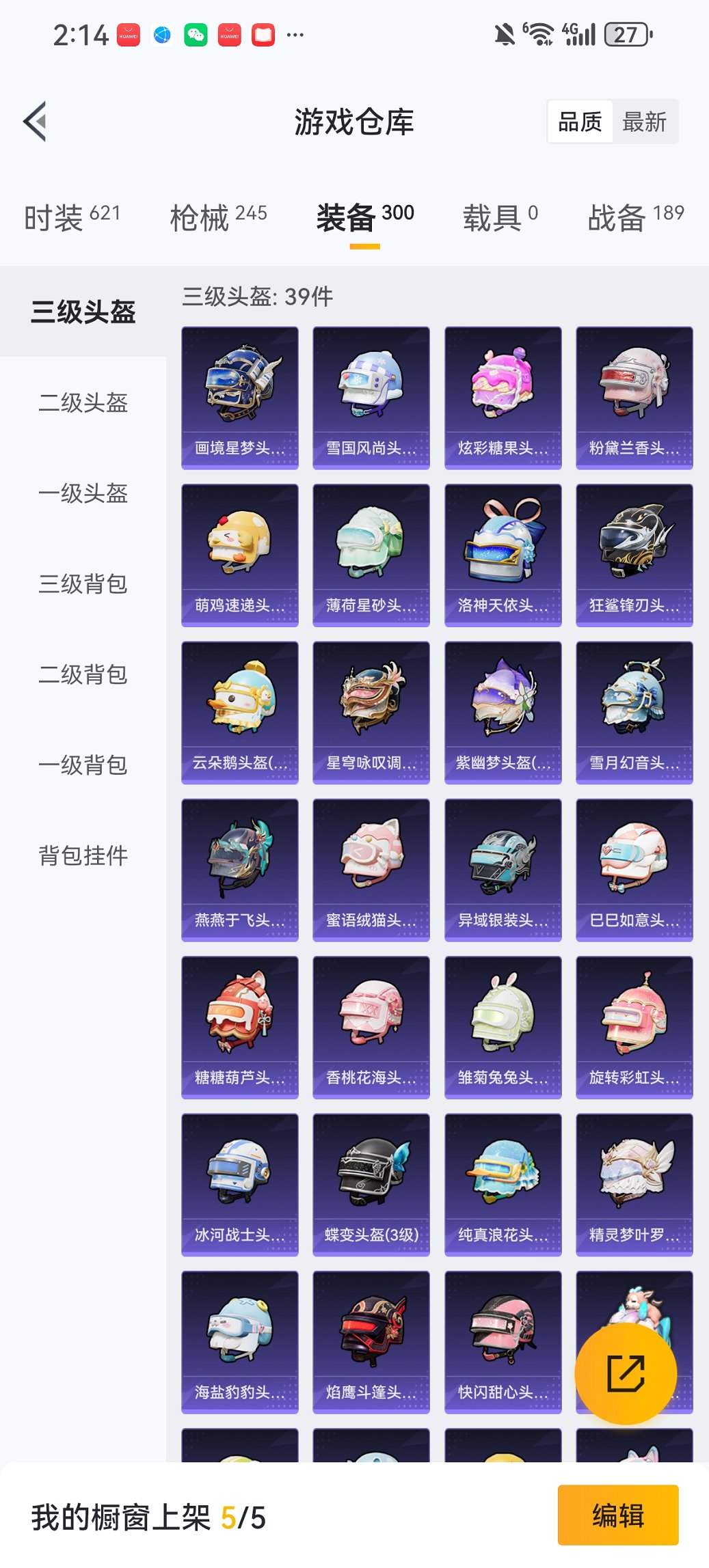 HPCMW443481和平精英账号详情图25