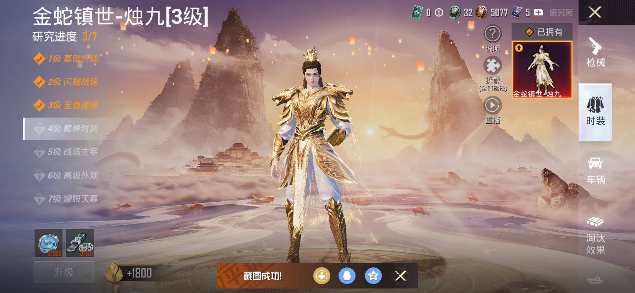 和平精英账号苹果QQ1载具-87套装-134枪皮-【3级红装星河浪客3粉装3特效枪1载具 秒换绑不用等】 苹果Q区-41