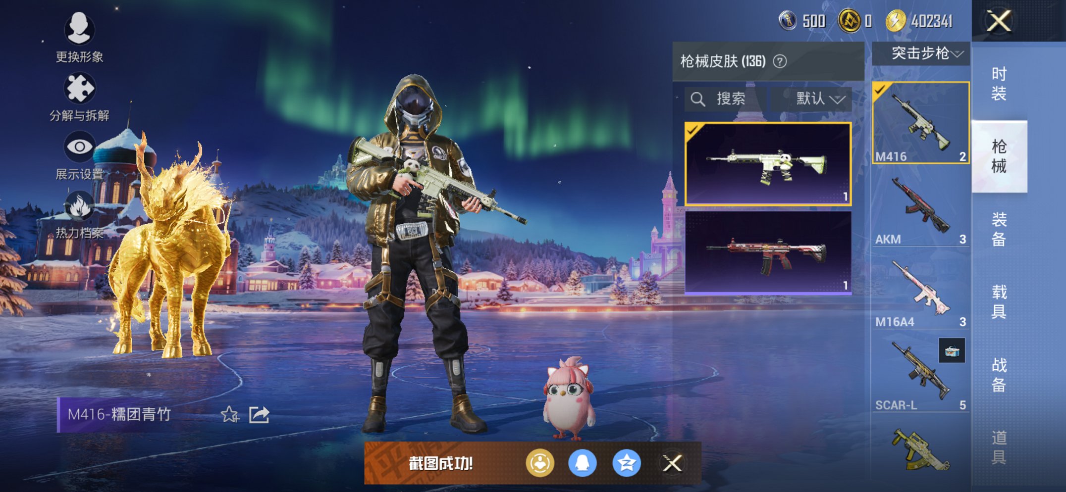 HPCMW468714和平精英账号详情图2