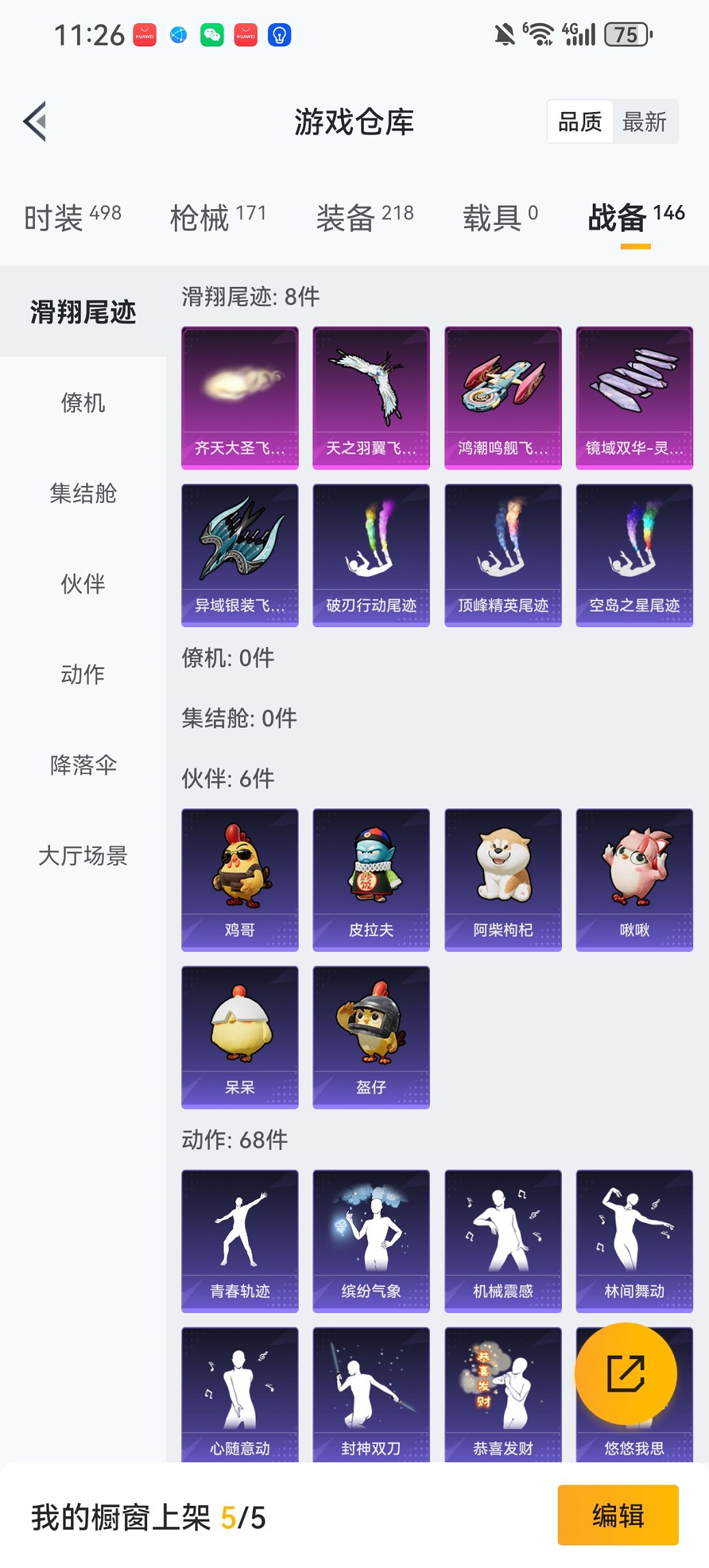 HPCMW443472和平精英账号详情图22