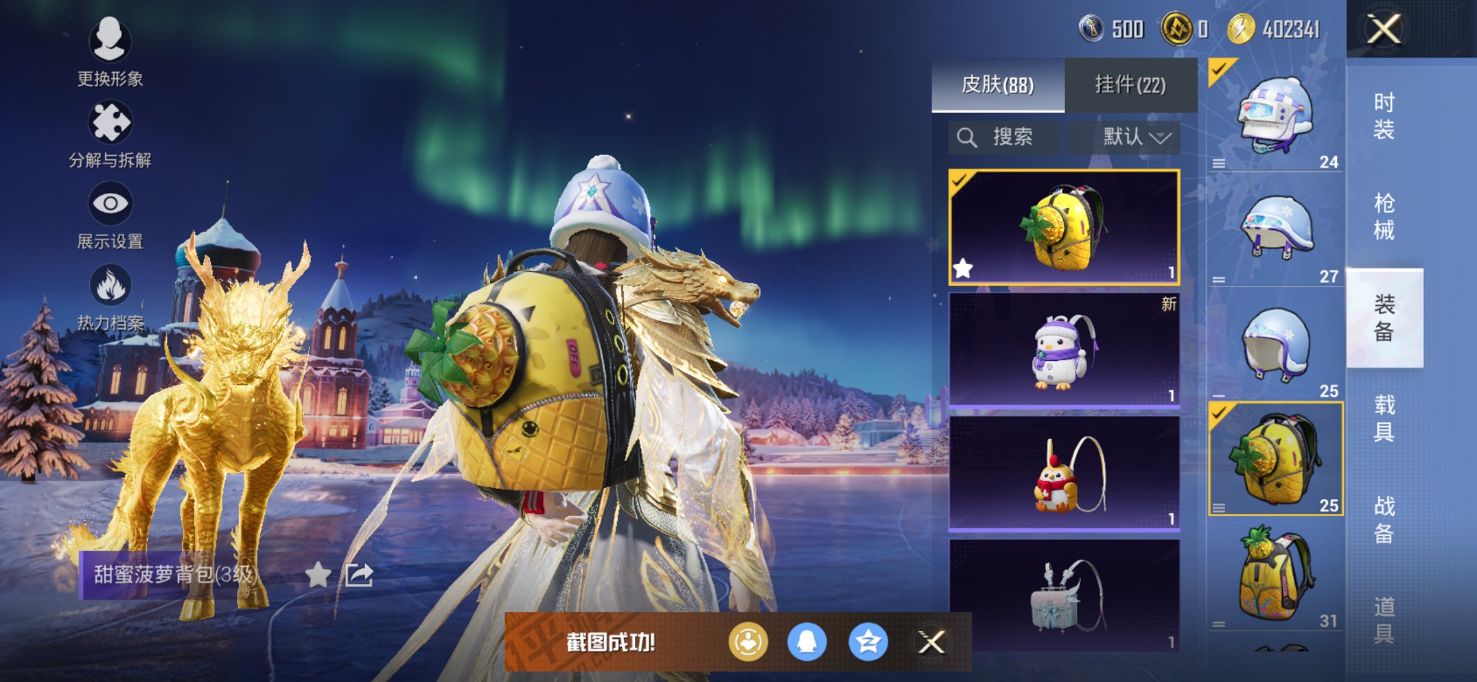 HPCMW468714和平精英账号详情图3