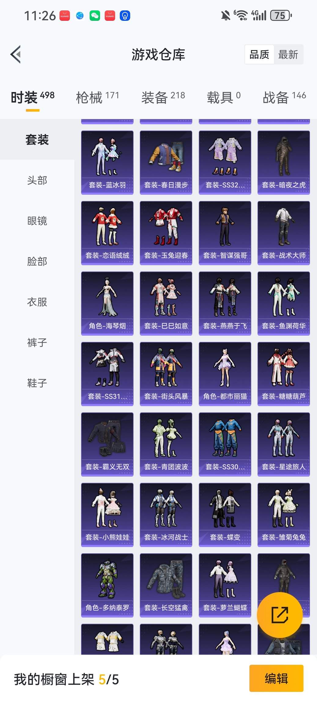 HPCMW443472和平精英账号详情图24