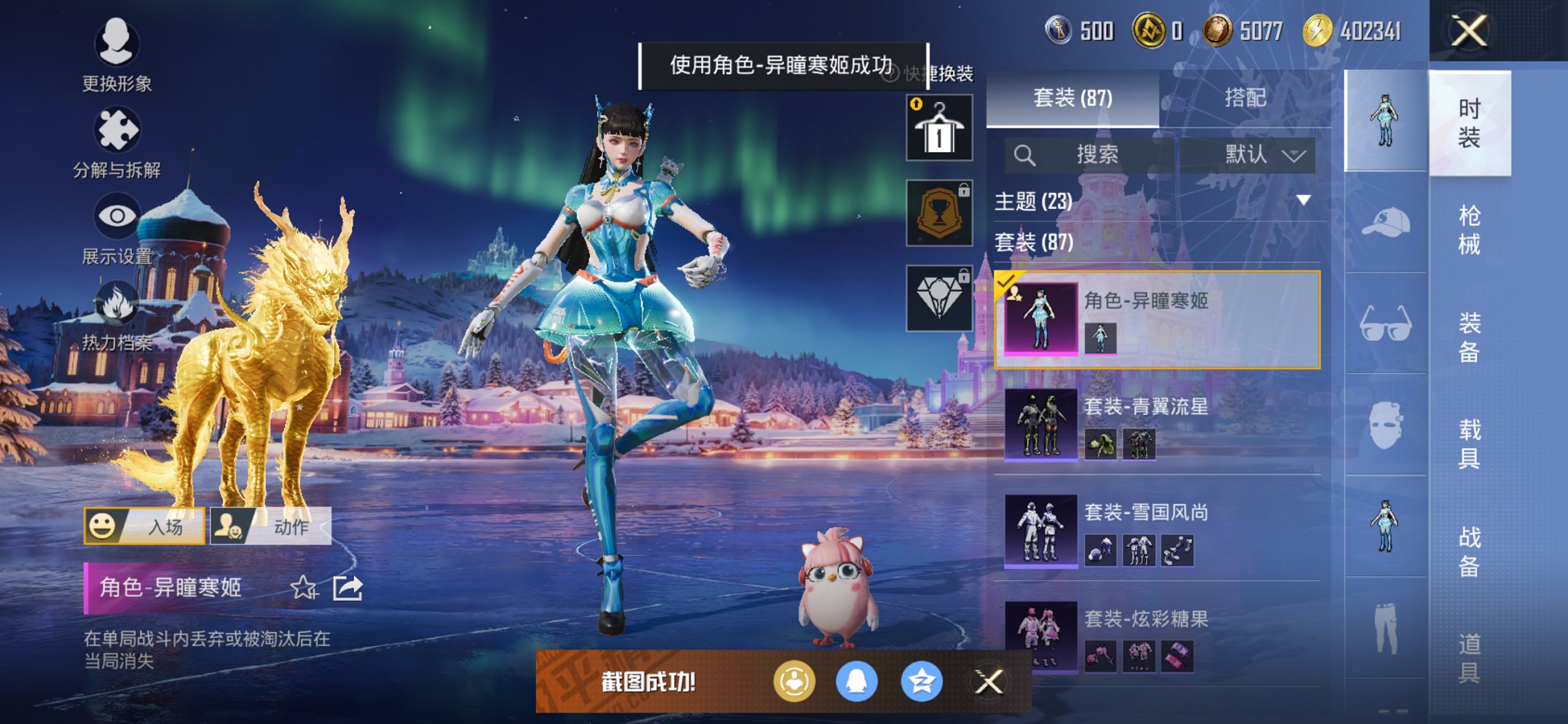 HPCMW468714和平精英账号详情图5