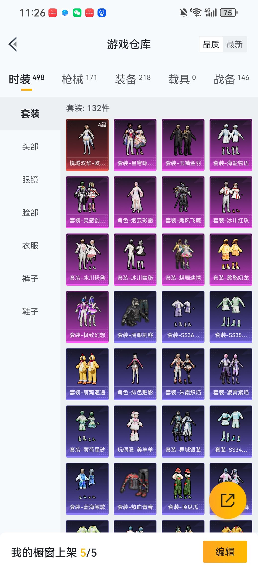 HPCMW443472和平精英账号详情图26