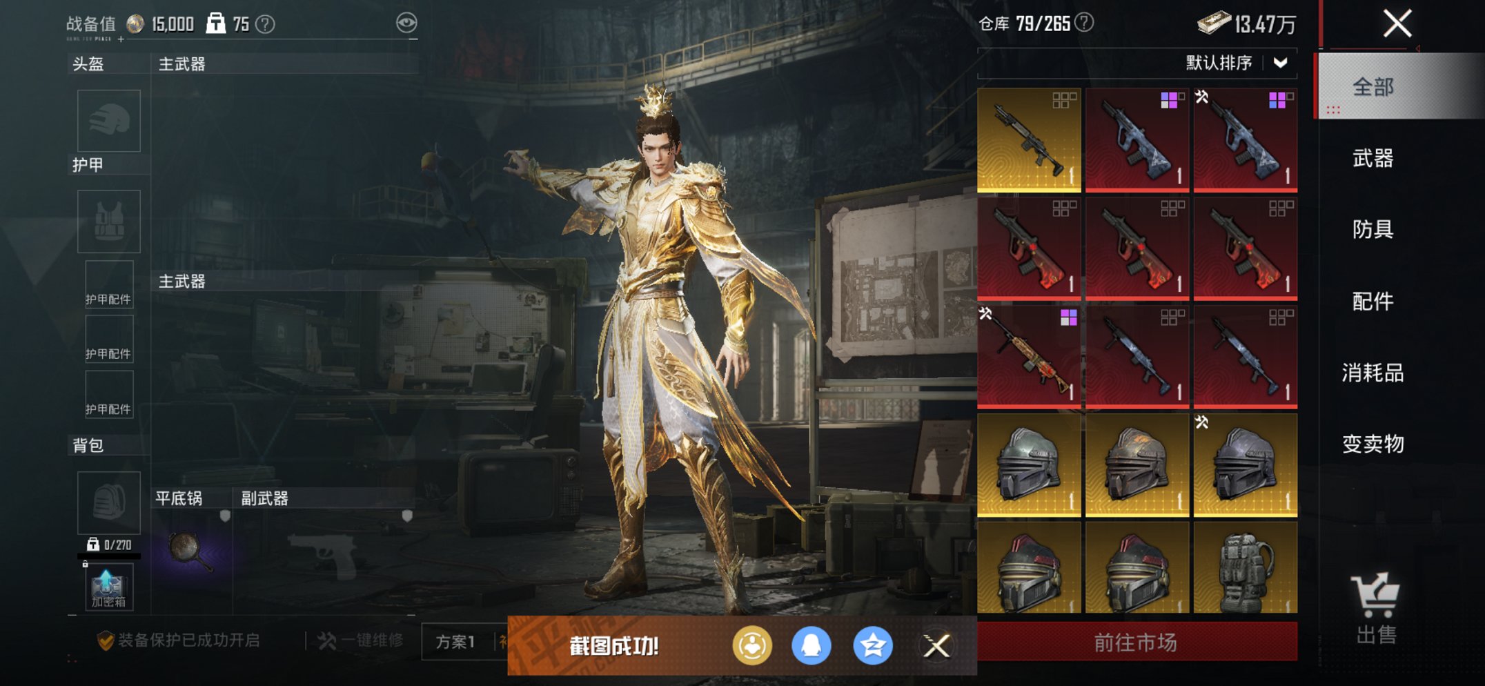 HPCMW468714和平精英账号详情图7