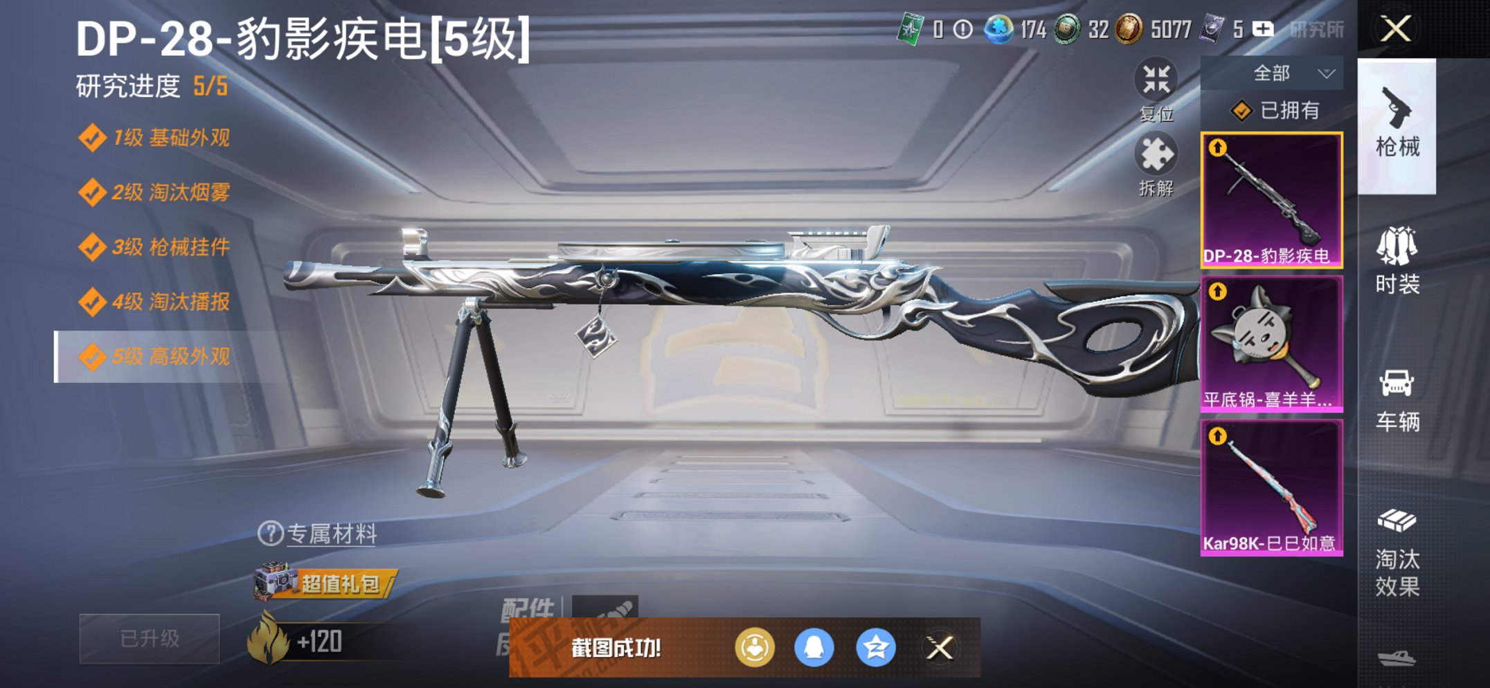 HPCMW468714和平精英账号详情图9